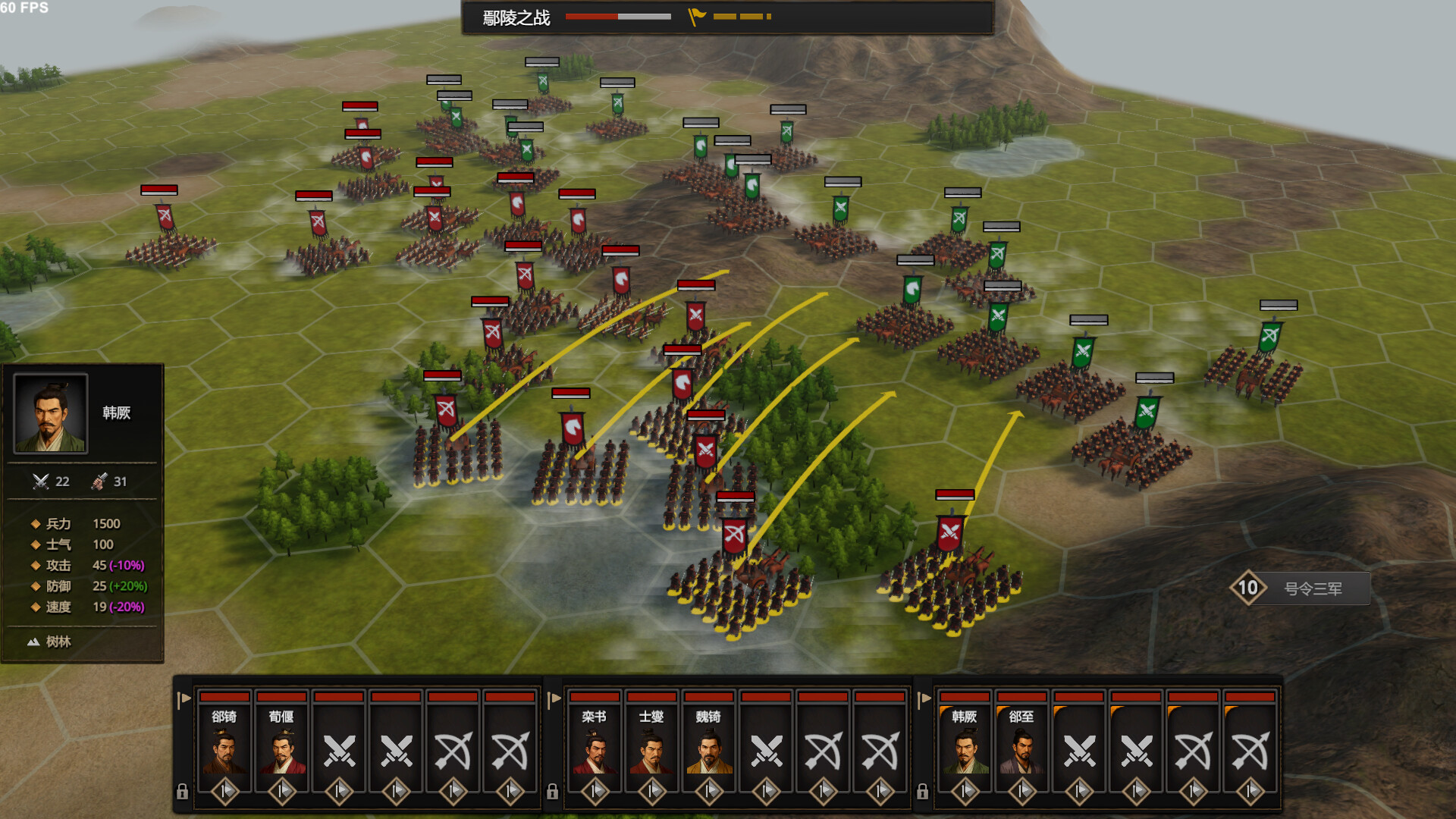 Chronicle of the States: Qin Shi Huang screenshot 3