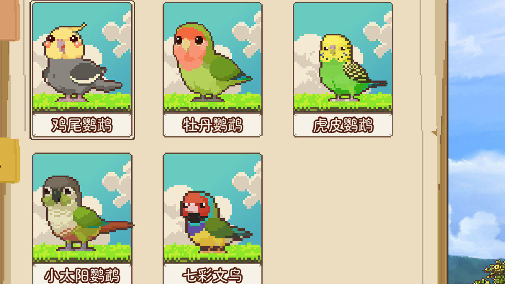 蛋岛的鸟The Birdies of Egg Island screenshot 6