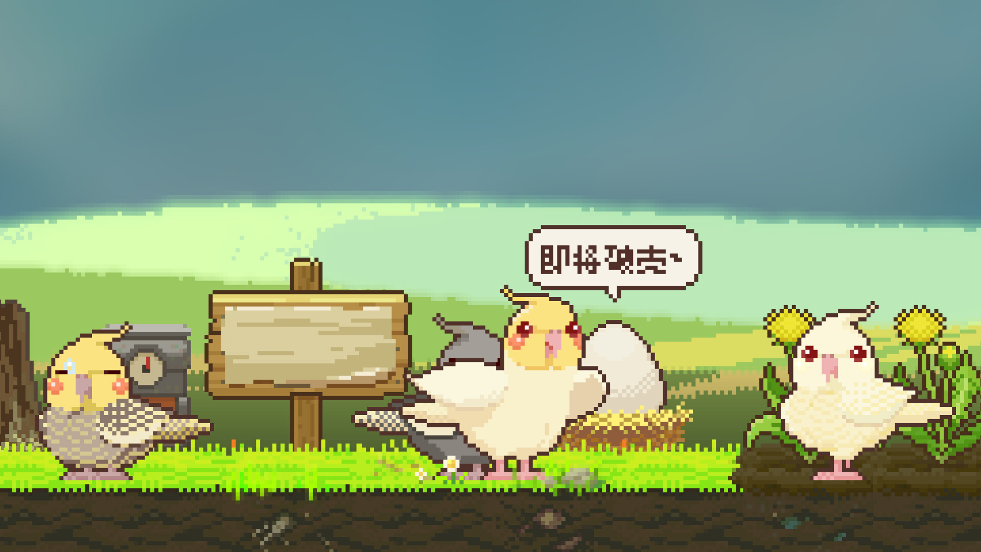 蛋岛的鸟The Birdies of Egg Island screenshot 1