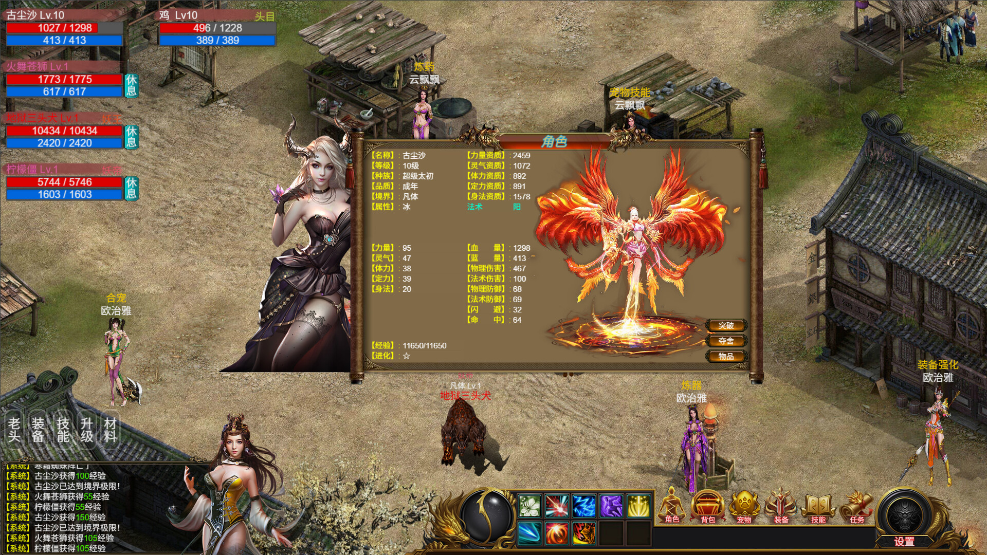 神魔山海经 Gods Monster screenshot 2