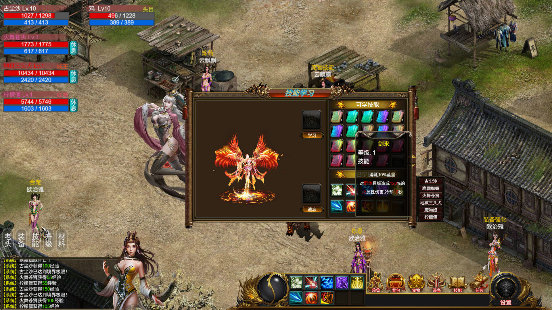 神魔山海经 Gods Monster screenshot 5