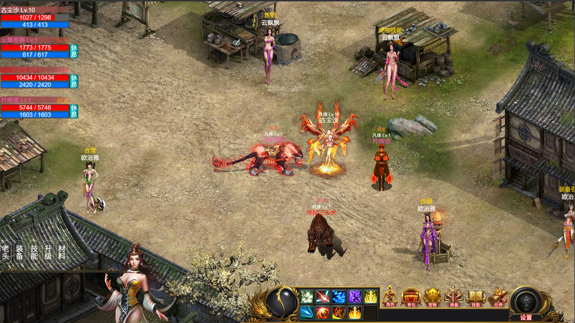 神魔山海经 Gods Monster screenshot 1