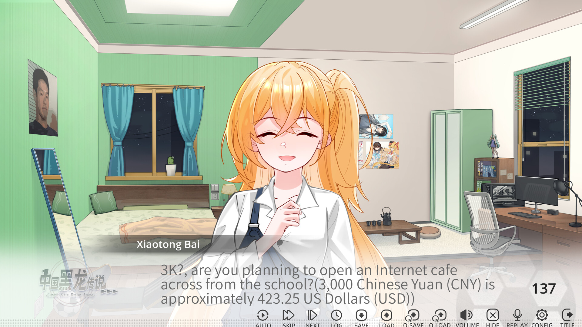 Chinese Black Dragon Legend screenshot 3