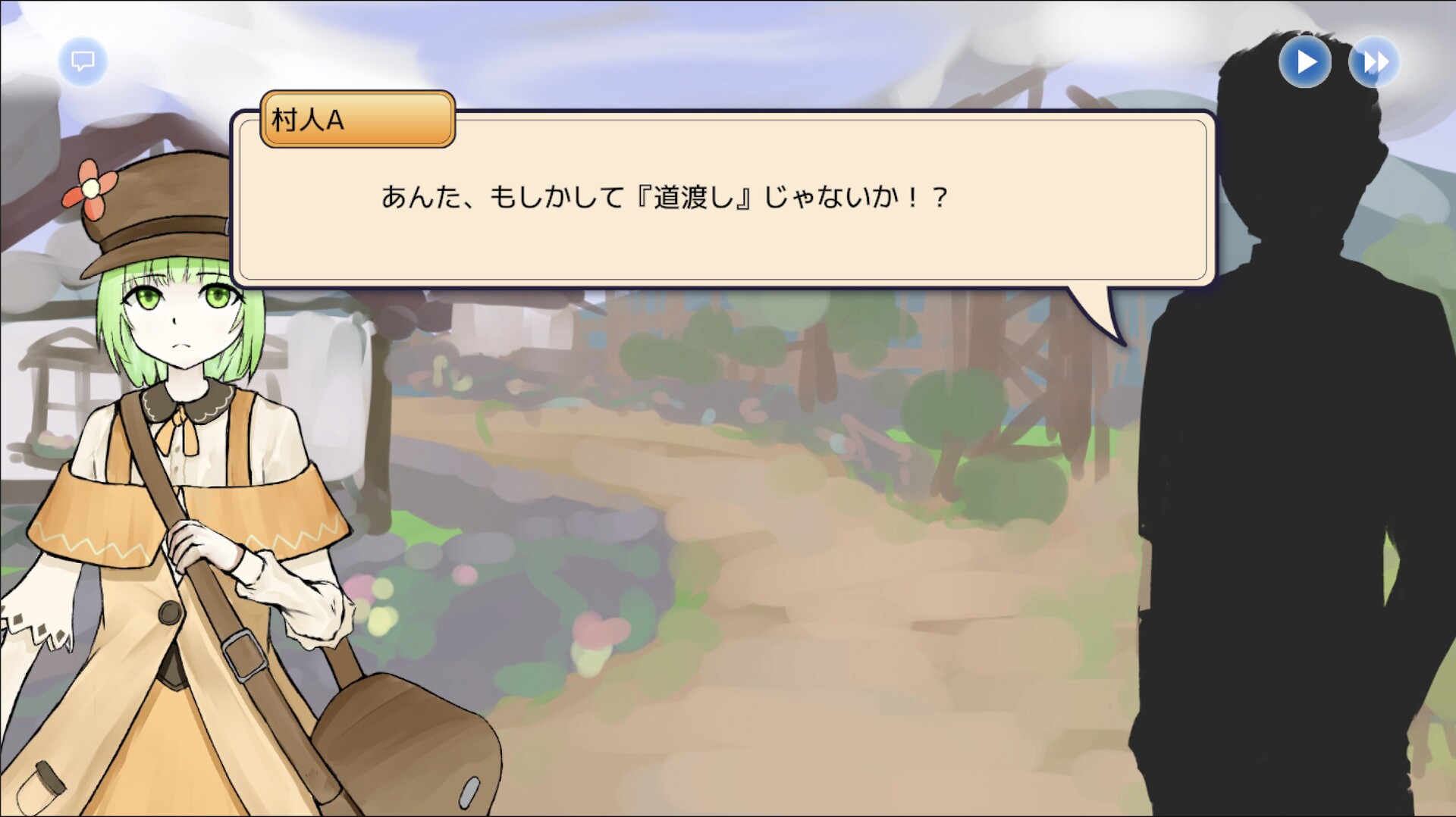 道渡しのオーレリア screenshot 1
