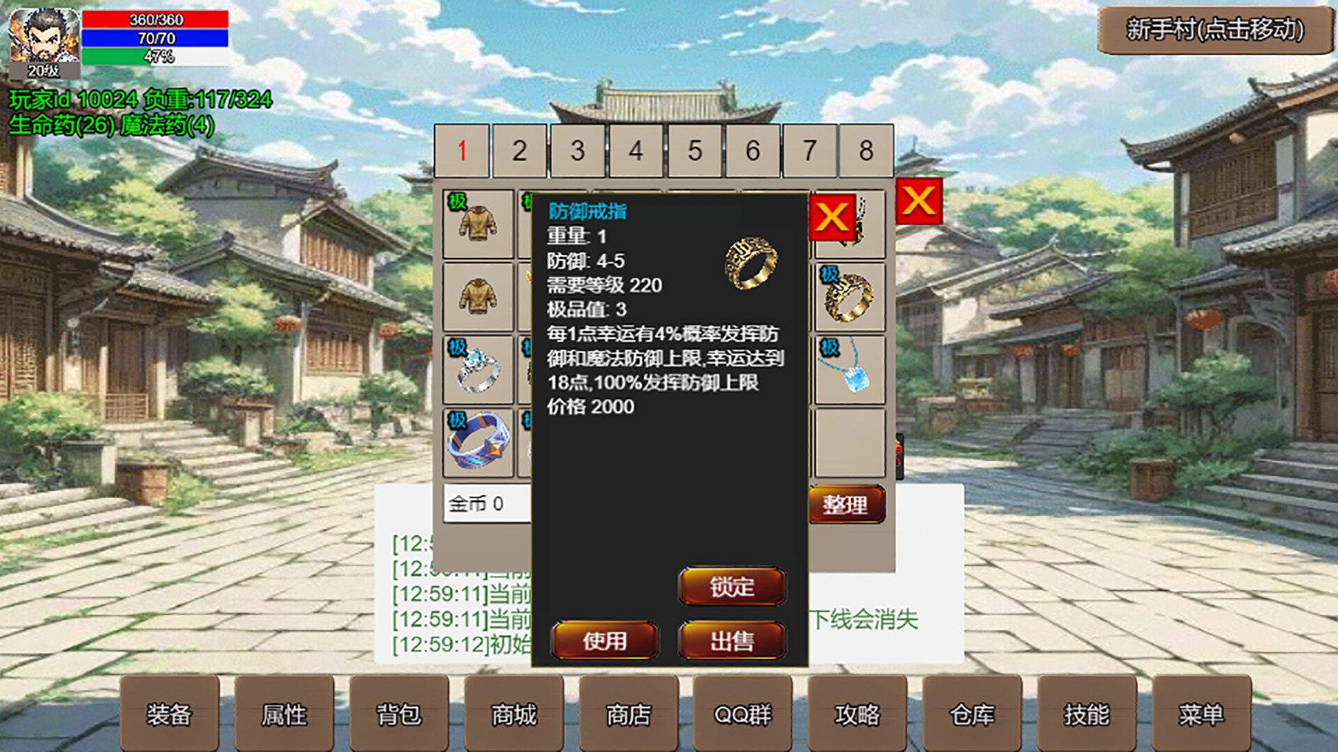 无限升级的战士传说 screenshot 4