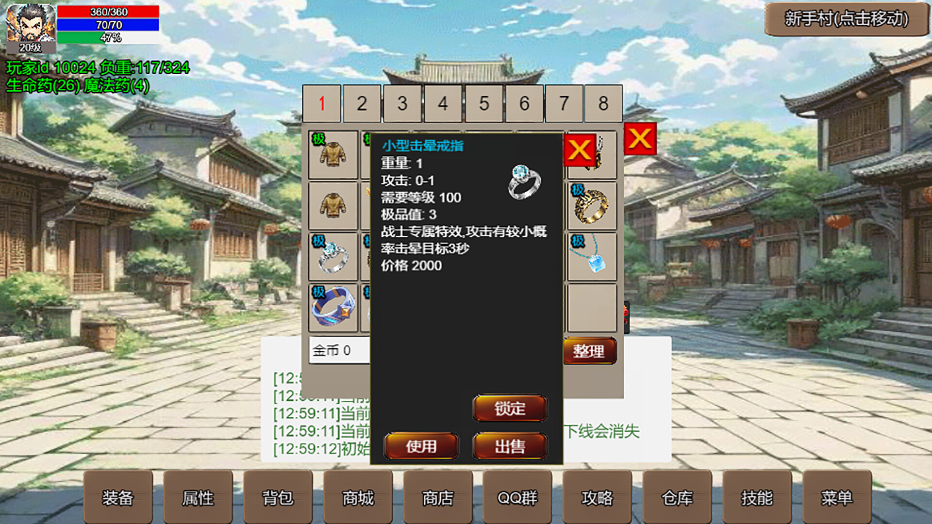 无限升级的战士传说 screenshot 3