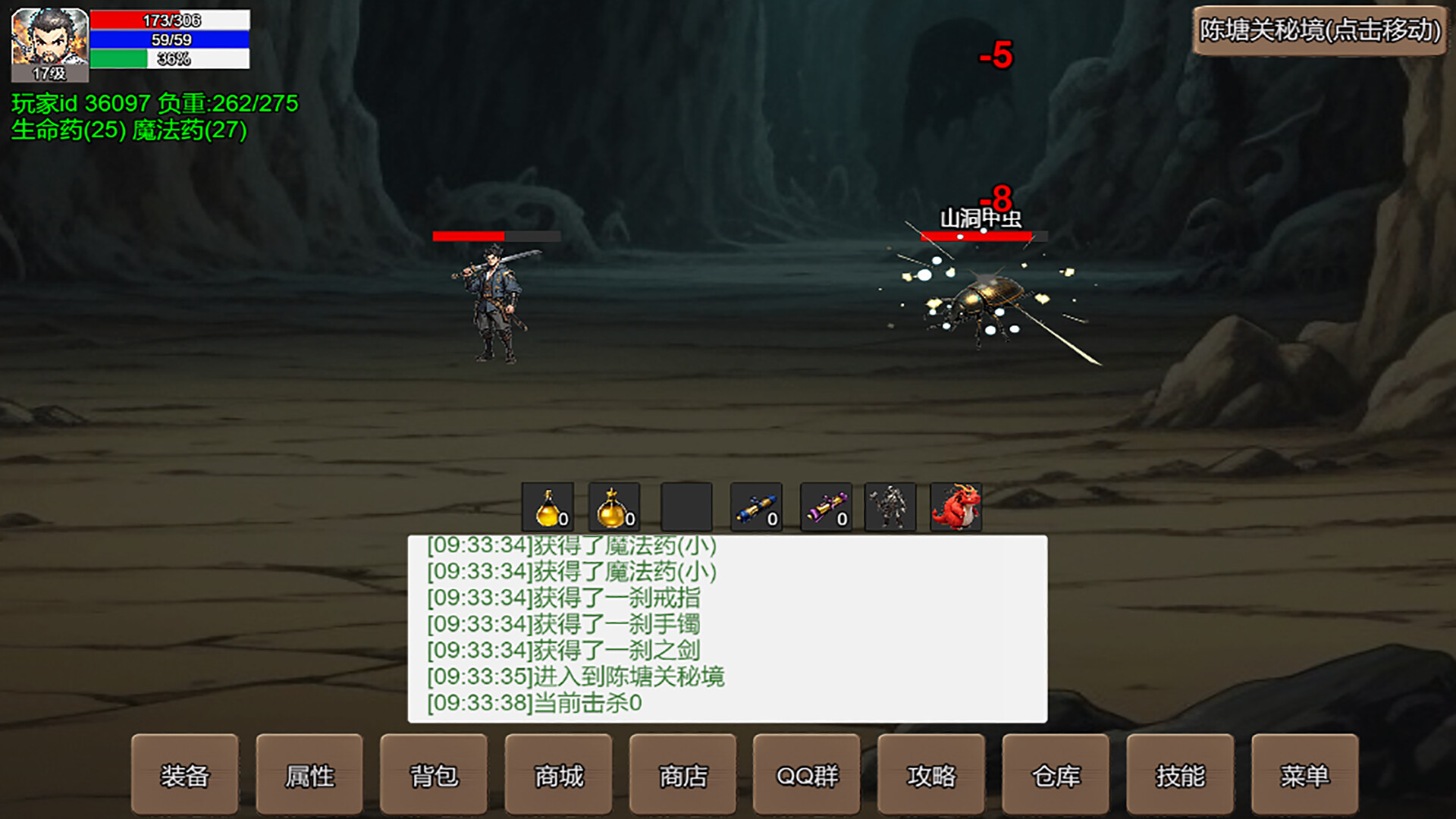 无限升级的战士传说 screenshot 5