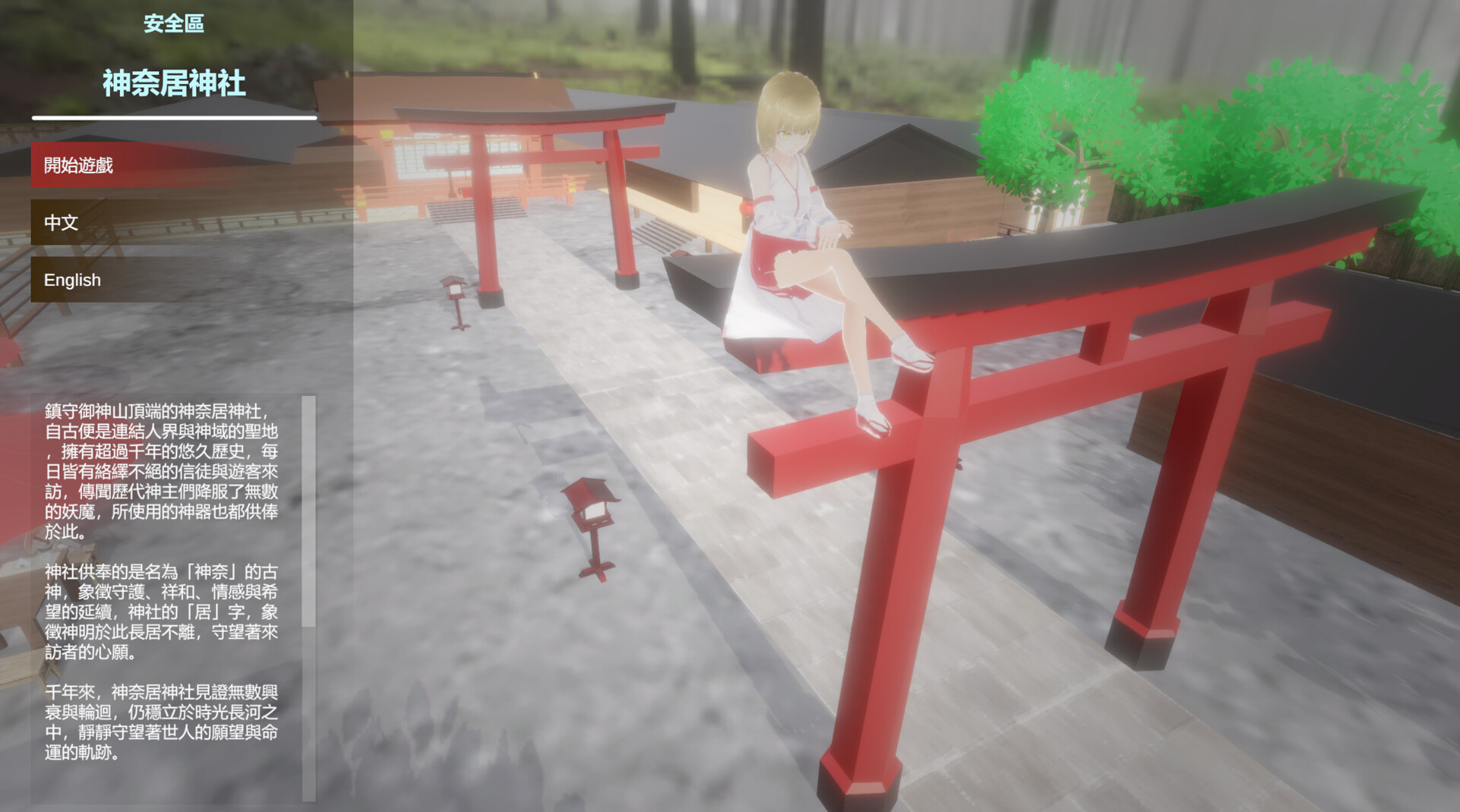 宥蘿的巫女修行錄 Miko Yuro: Training Record screenshot 1
