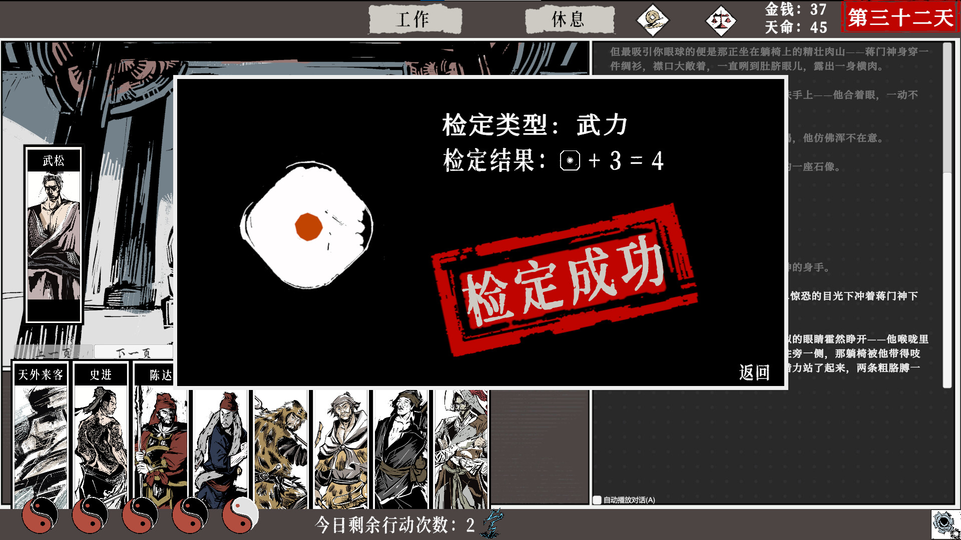 The 109th Hero screenshot 1