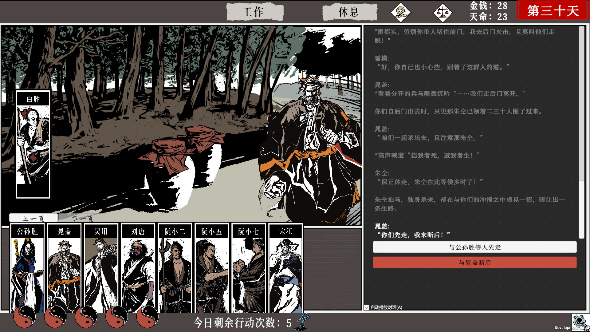 The 109th Hero screenshot 6