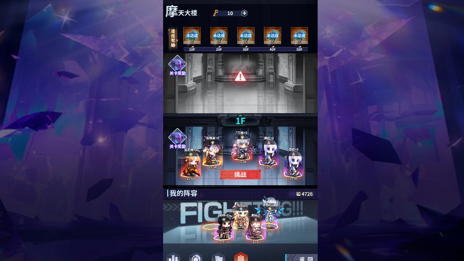 冒险与推图 screenshot 3