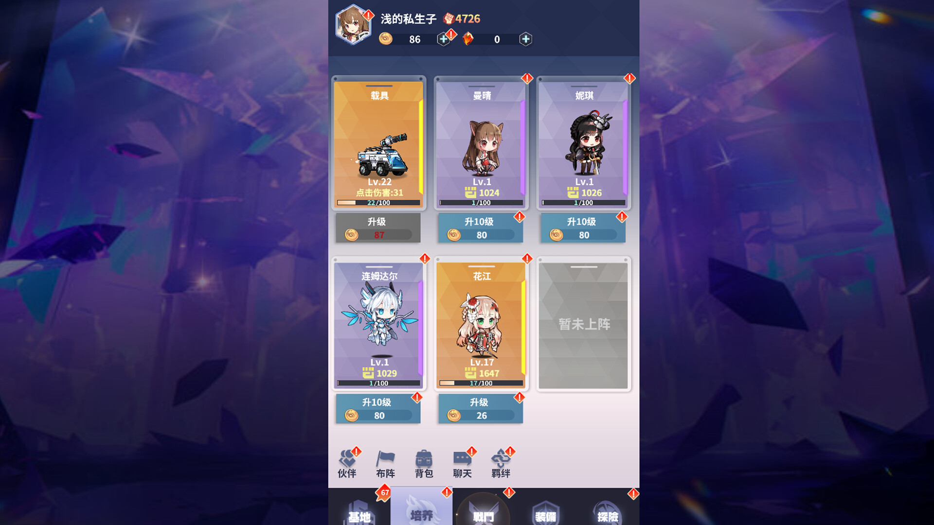 冒险与推图 screenshot 1