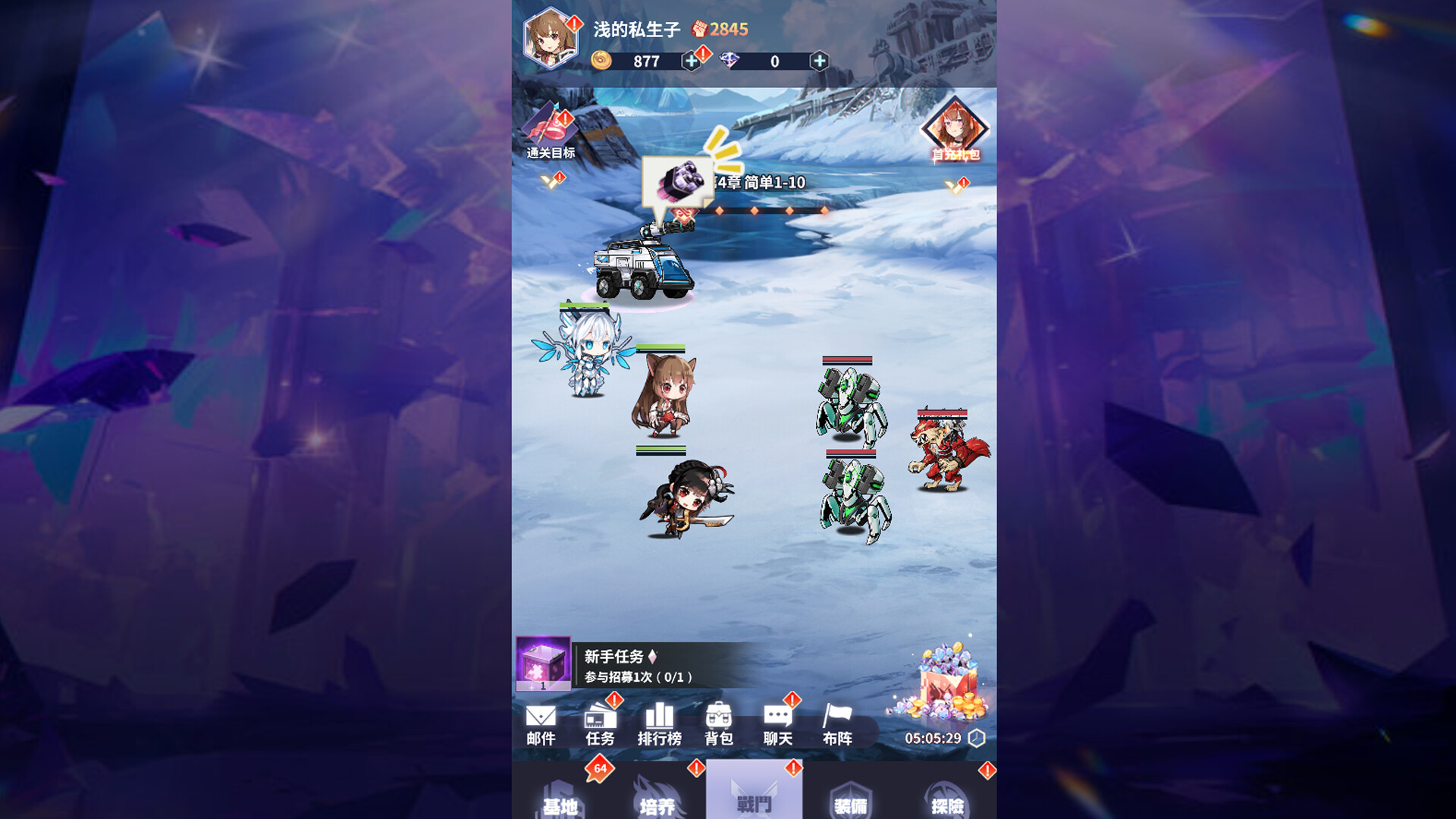 冒险与推图 screenshot 5