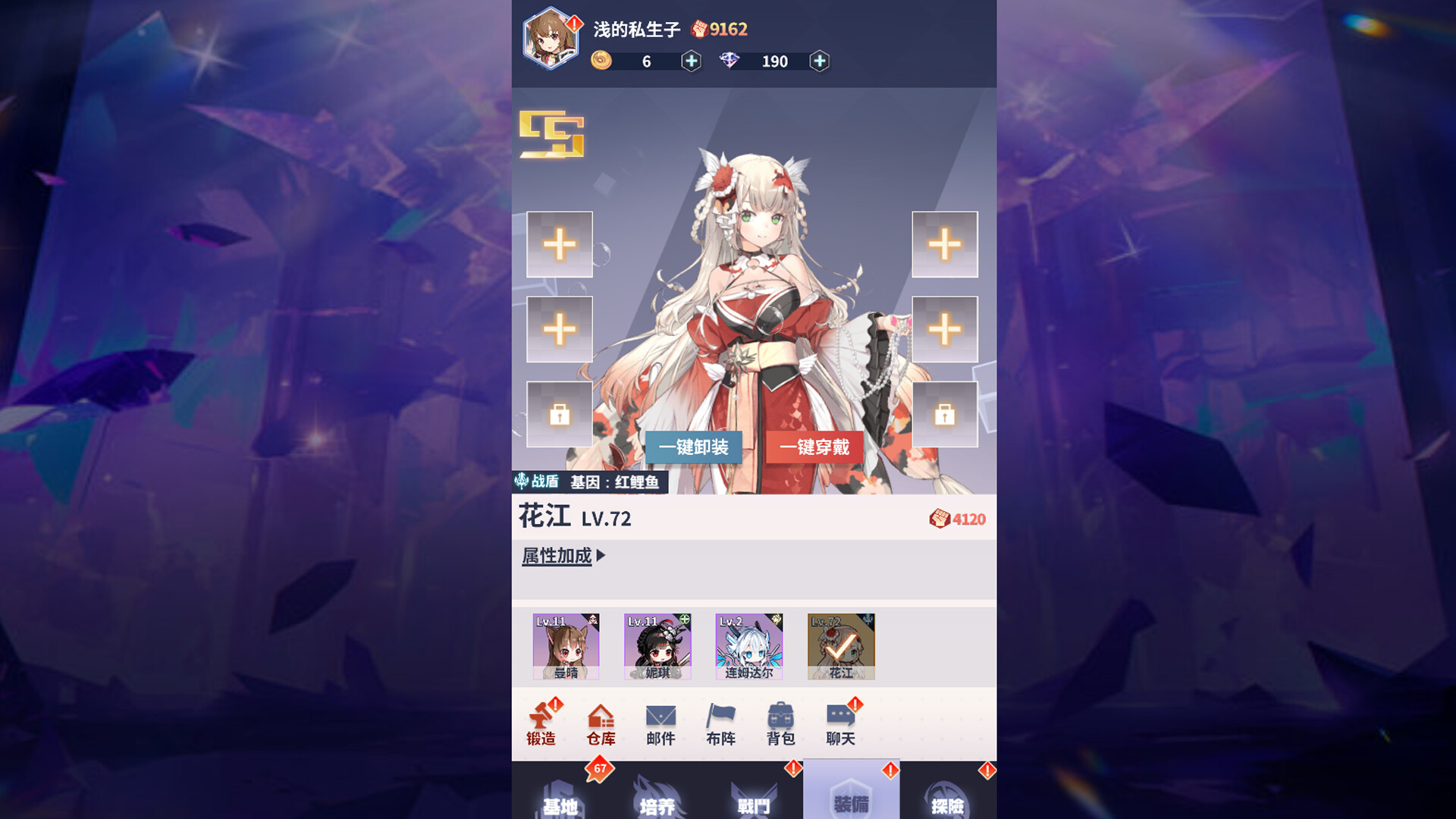 冒险与推图 screenshot 2