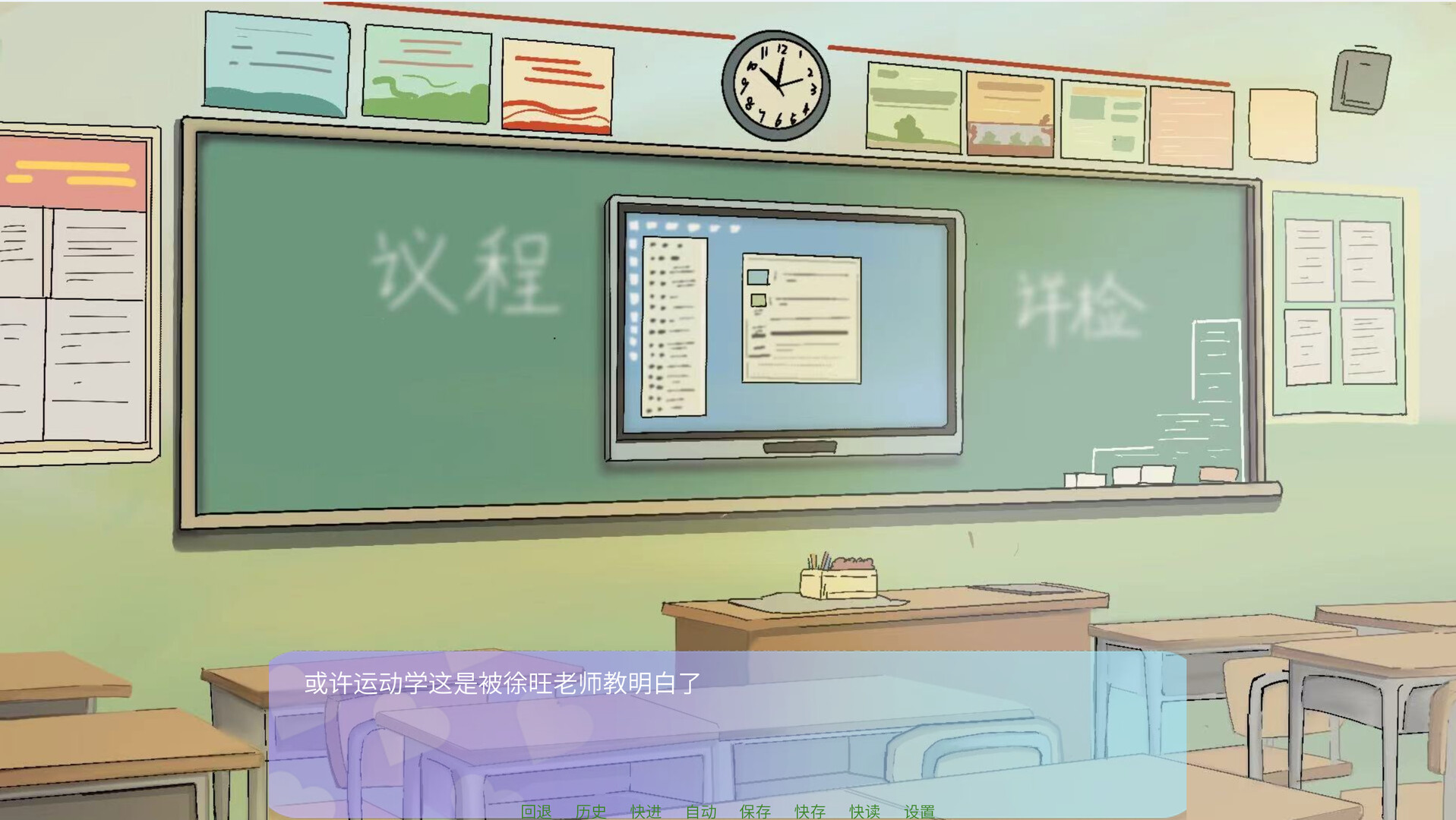 高考二周目 Second Round of the Gaokao screenshot 4