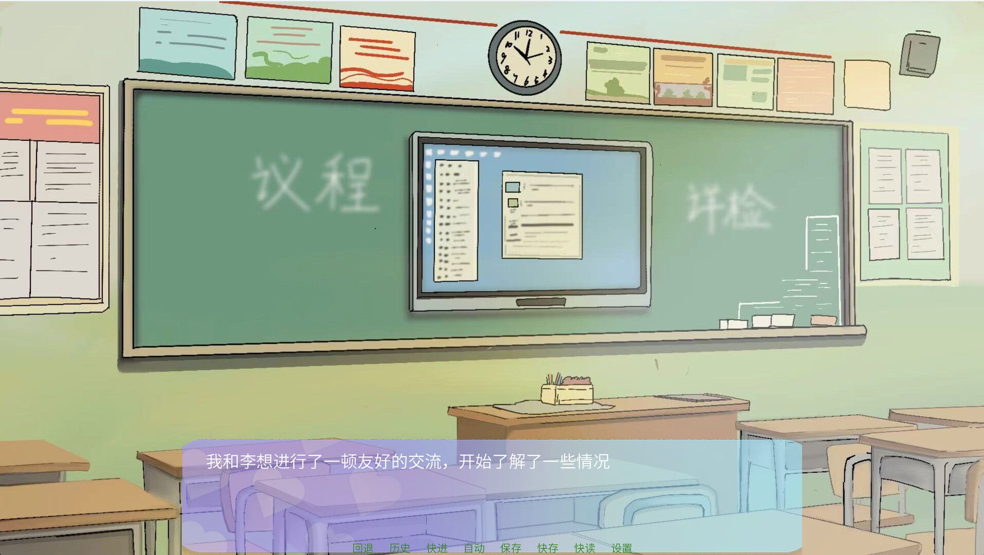 高考二周目 Second Round of the Gaokao screenshot 3