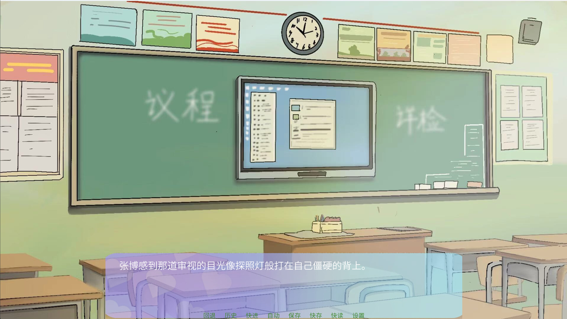 高考二周目 Second Round of the Gaokao screenshot 1