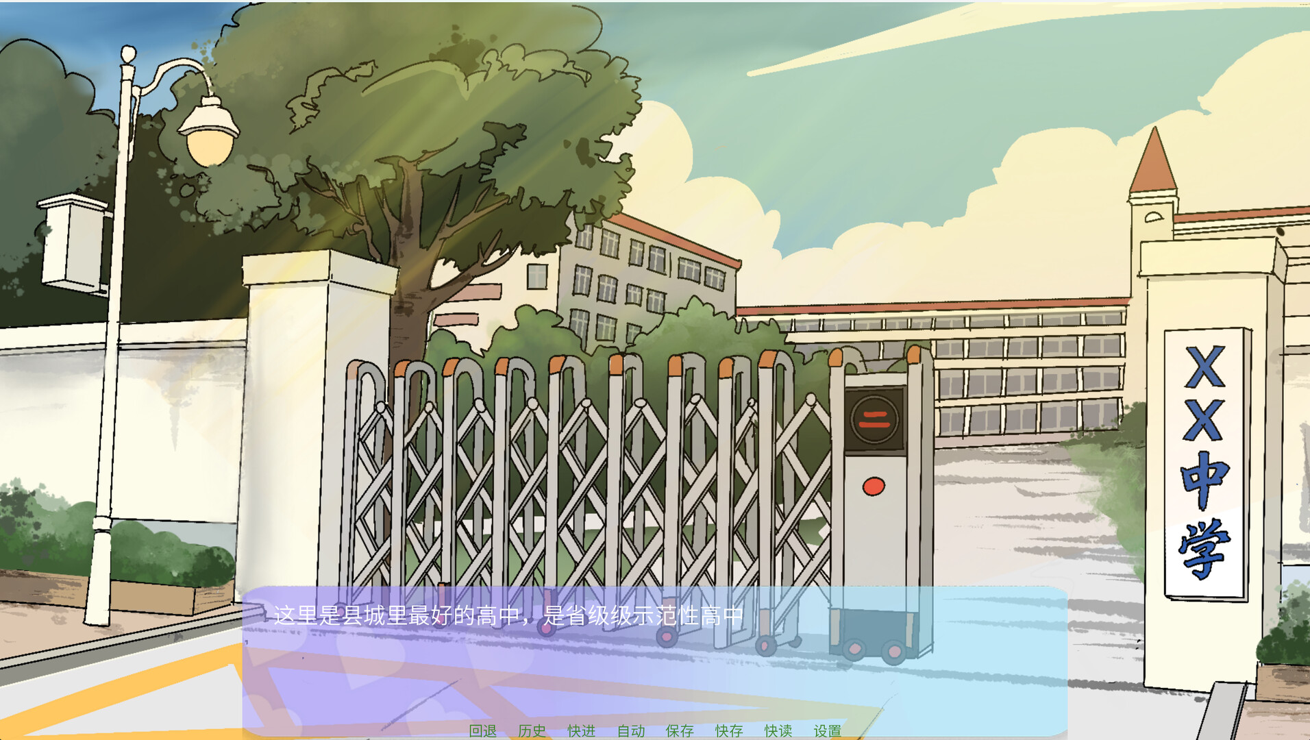 高考二周目 Second Round of the Gaokao screenshot 5