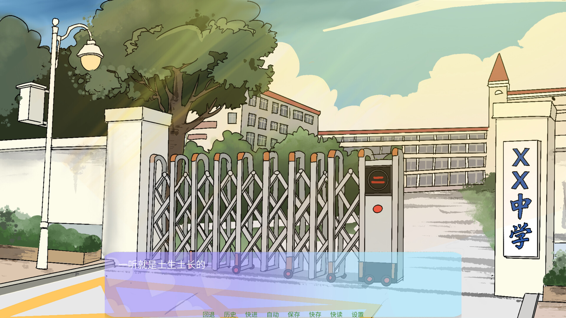 高考二周目 Second Round of the Gaokao screenshot 2