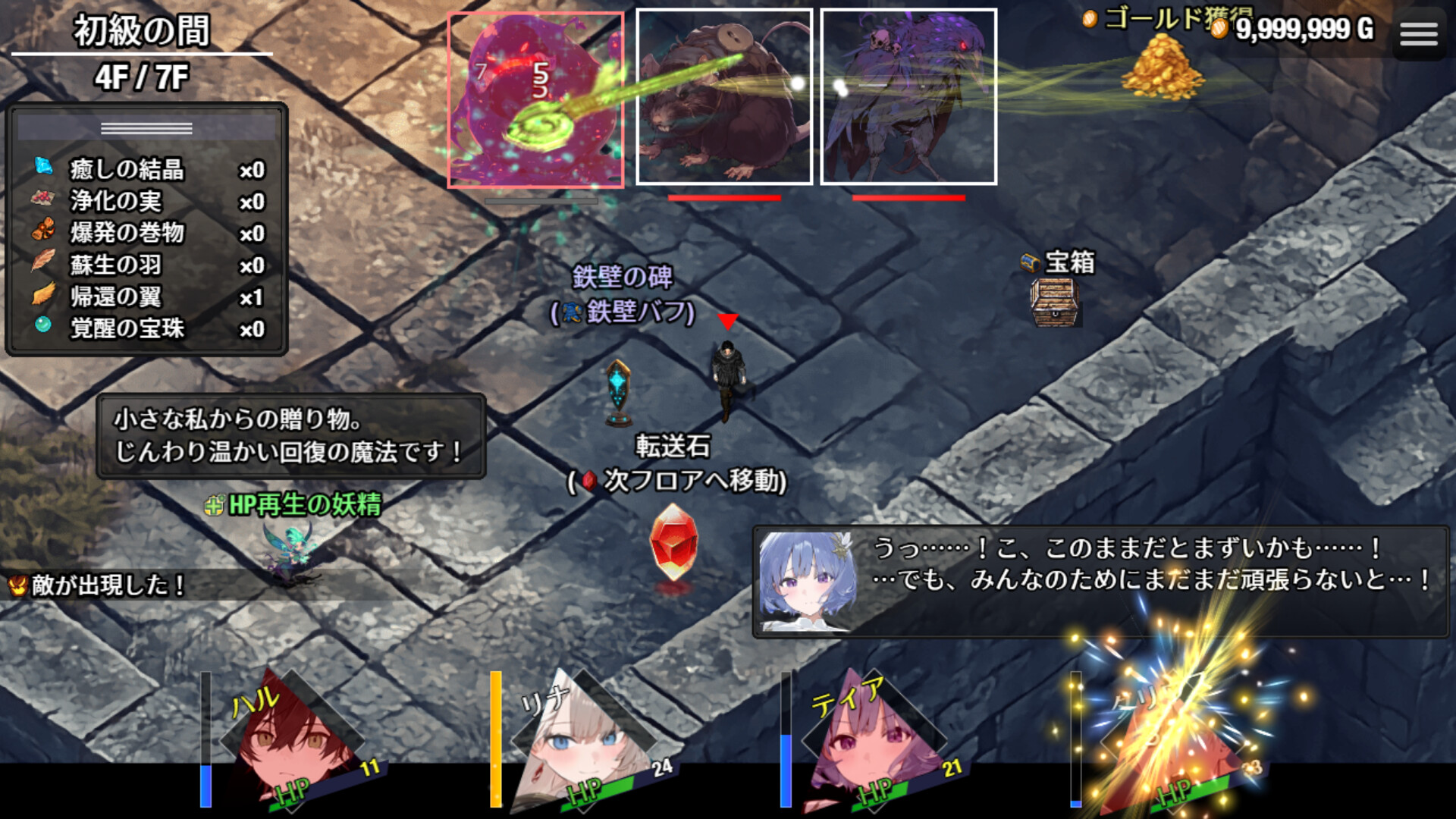 I Wish I Had Never Gone into the Dungeon screenshot 1