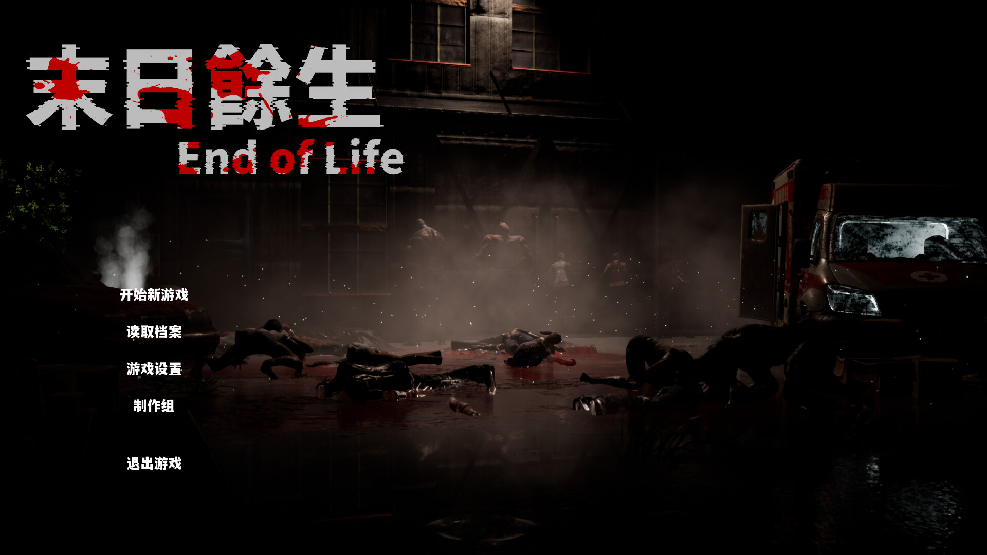 Apocalypse Survivor screenshot 1
