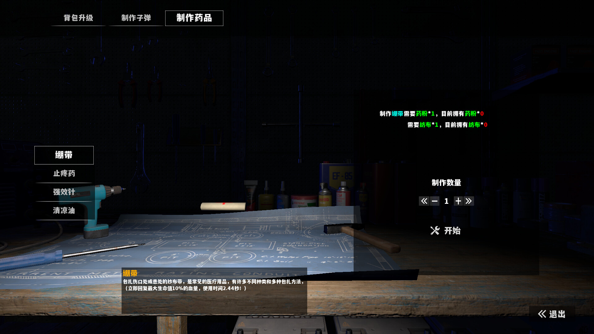 Apocalypse Survivor screenshot 6