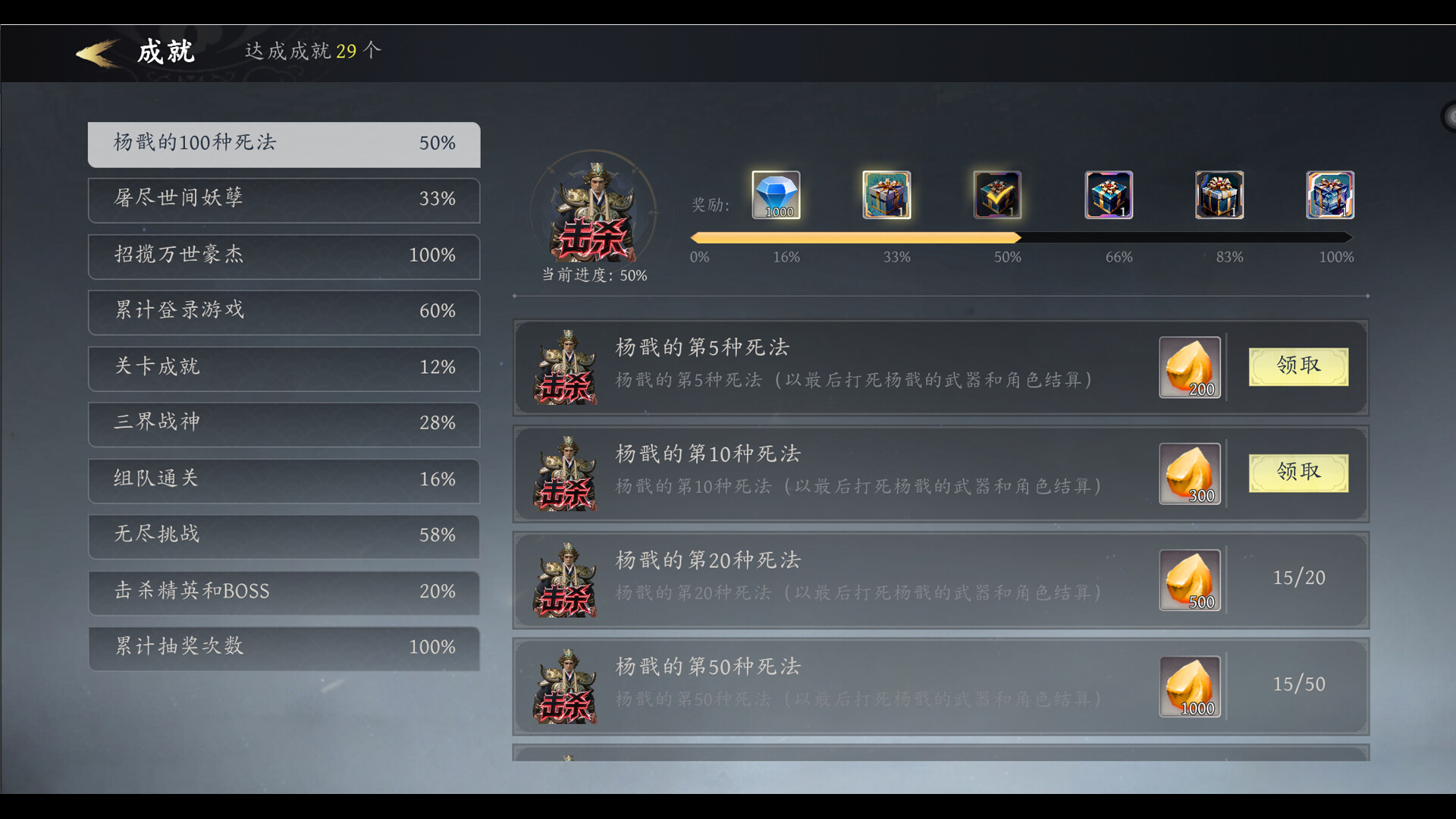西游肉鸽:杨戬的100种死法 screenshot 7