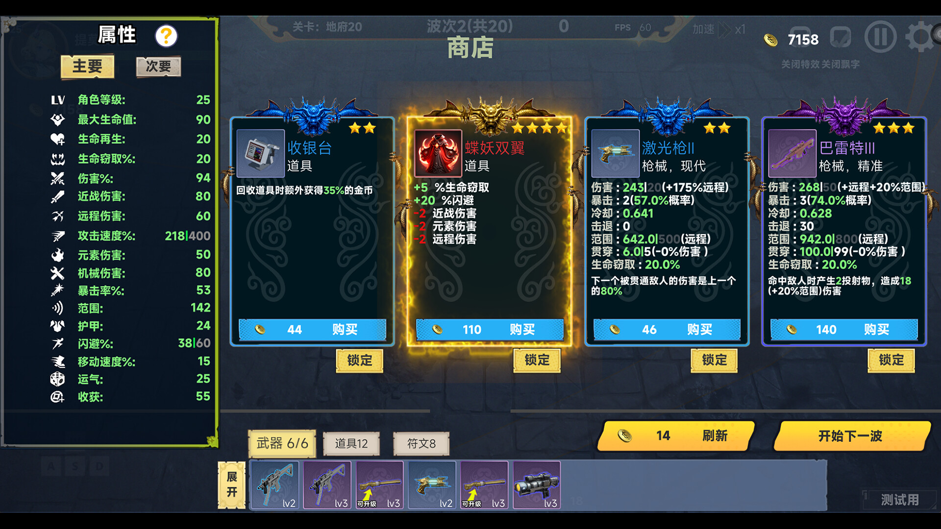 西游肉鸽:杨戬的100种死法 screenshot 5