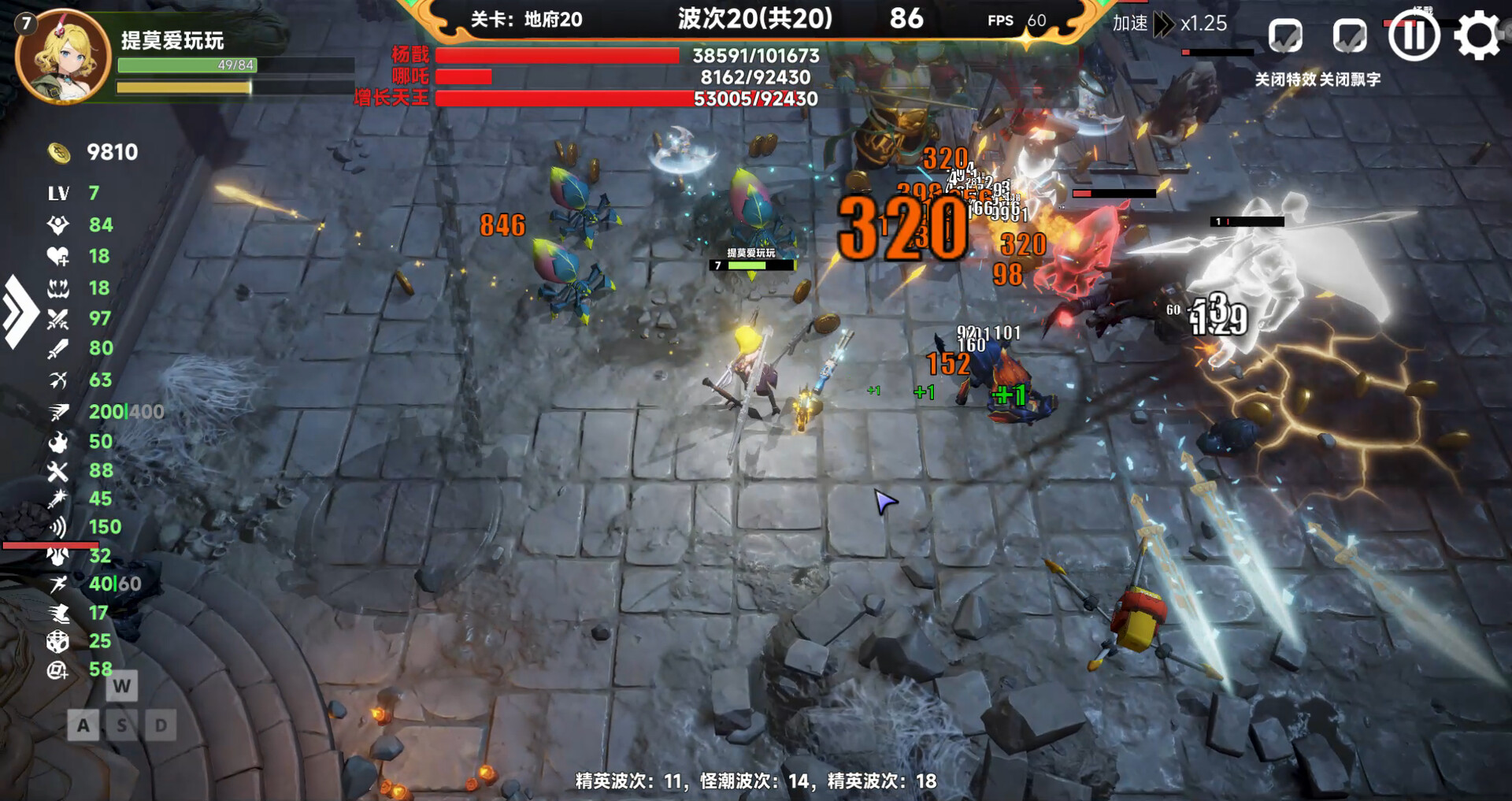 西游肉鸽：杨戬的100种死法 screenshot 6