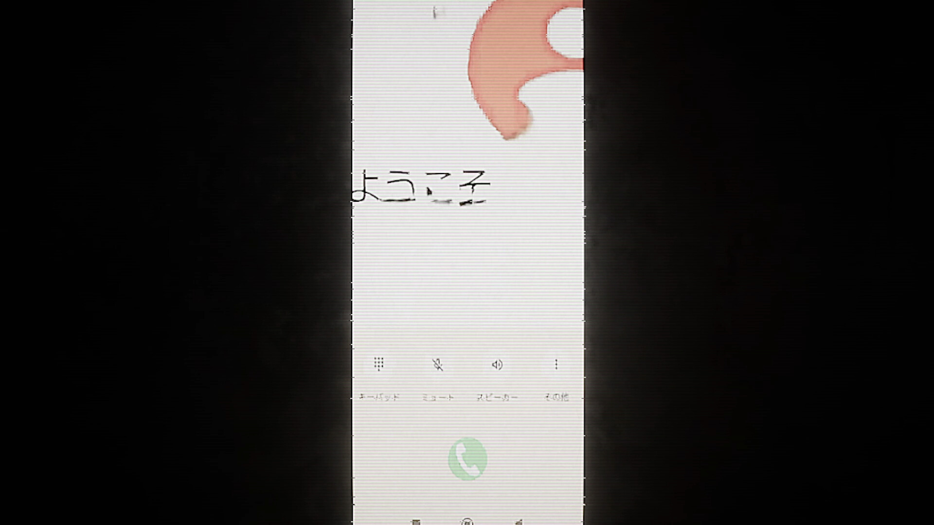 飢界 screenshot 9