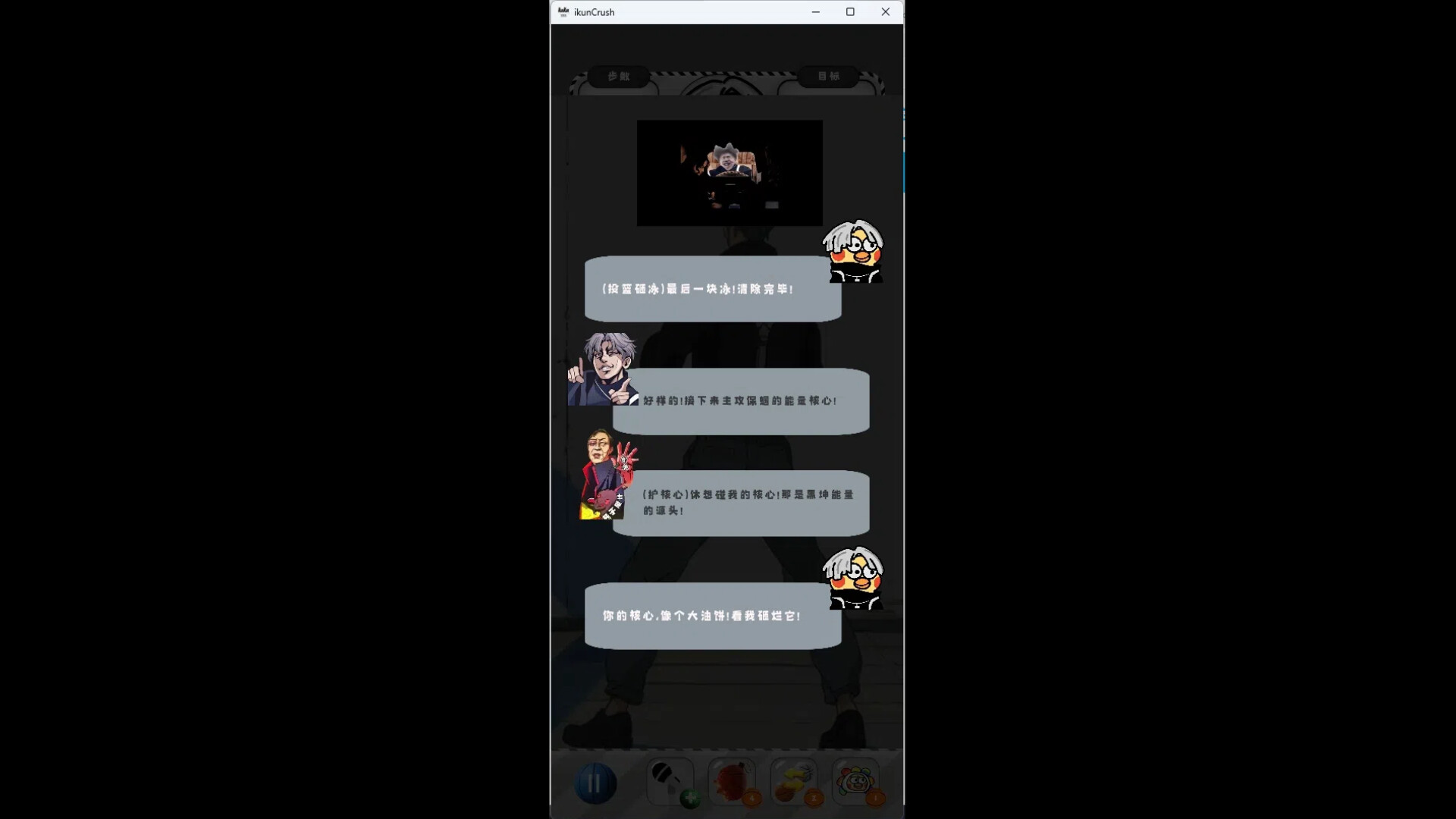 爱坤消消乐 screenshot 8
