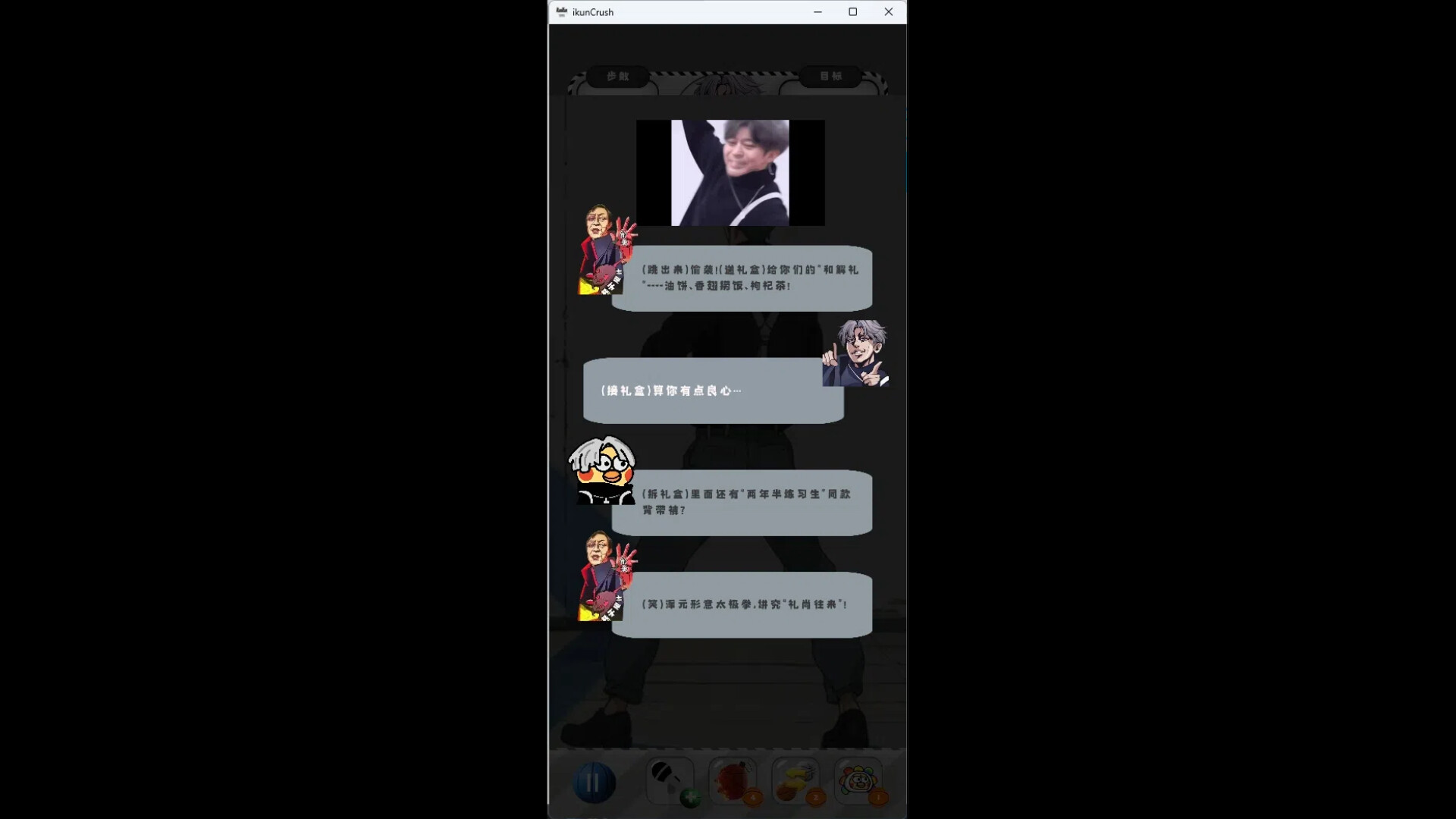 爱坤消消乐 screenshot 9