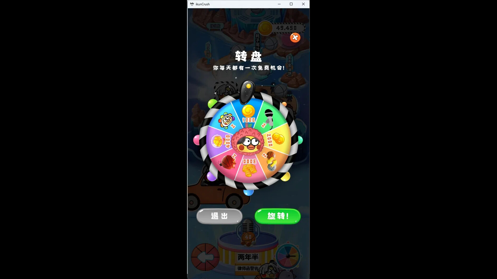 爱坤消消乐 screenshot 10