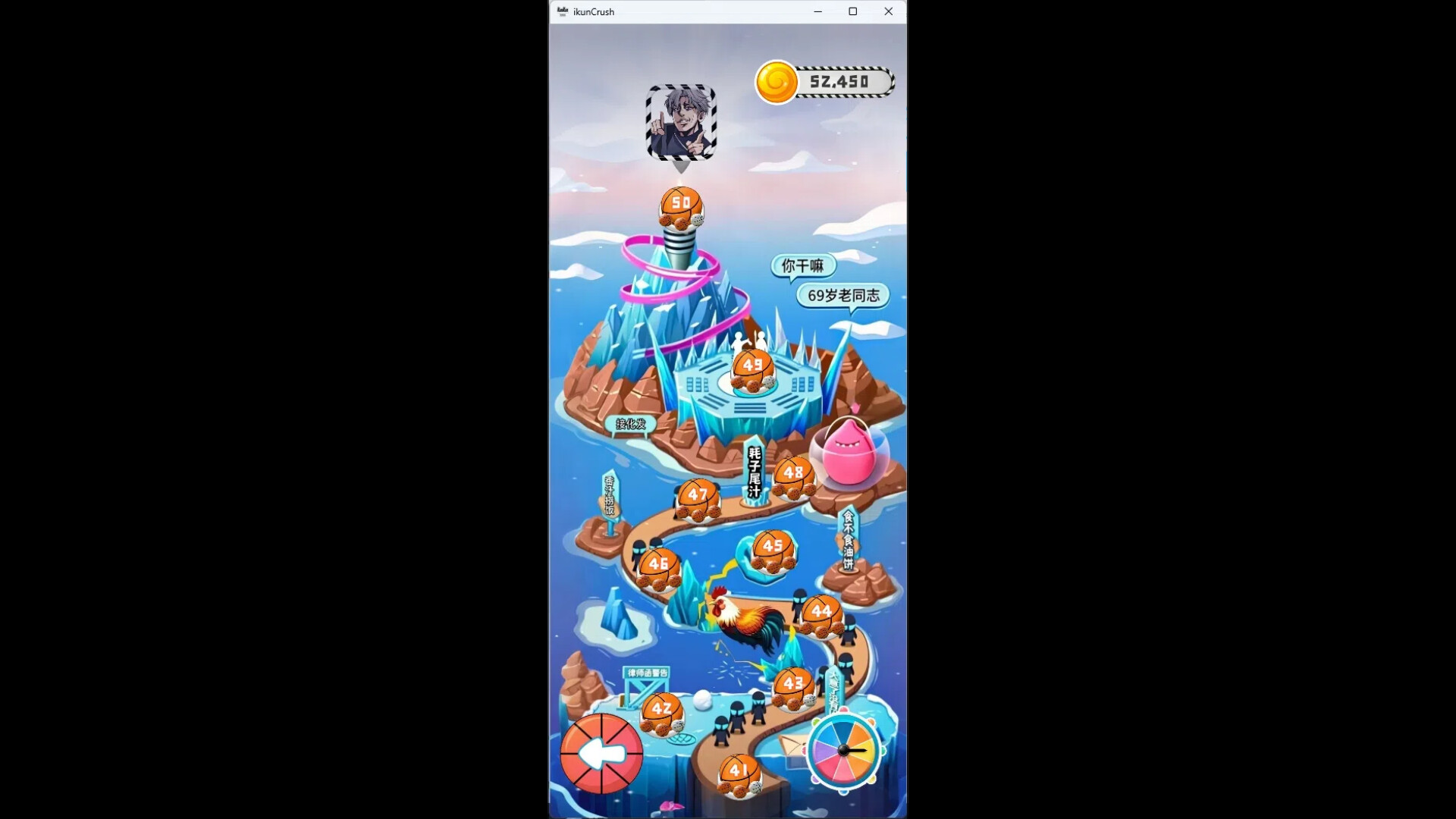 爱坤消消乐 screenshot 7