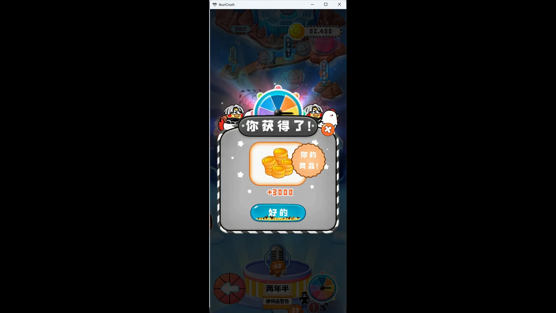 爱坤消消乐 screenshot 11