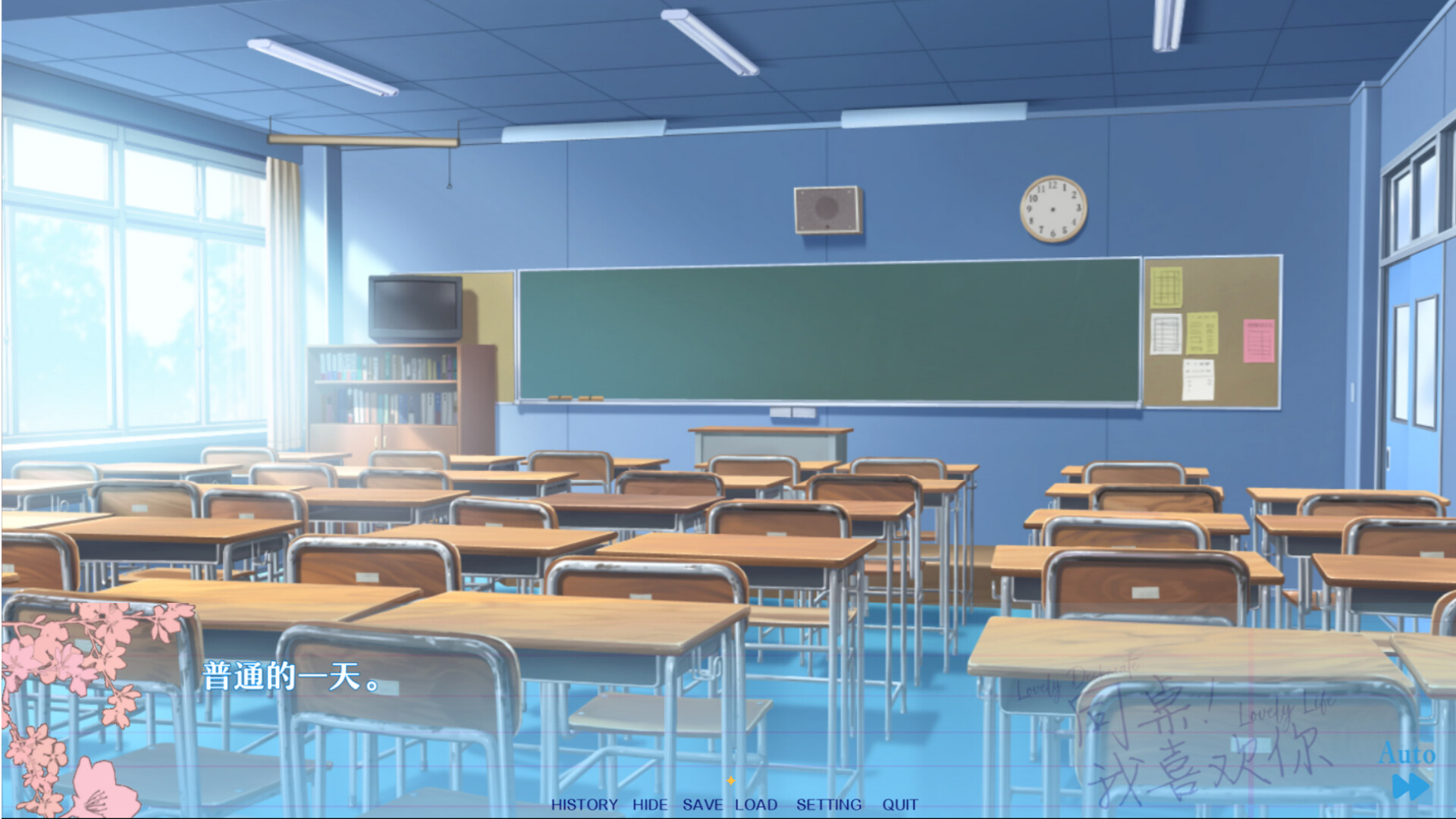 同桌！我喜欢你 screenshot 5