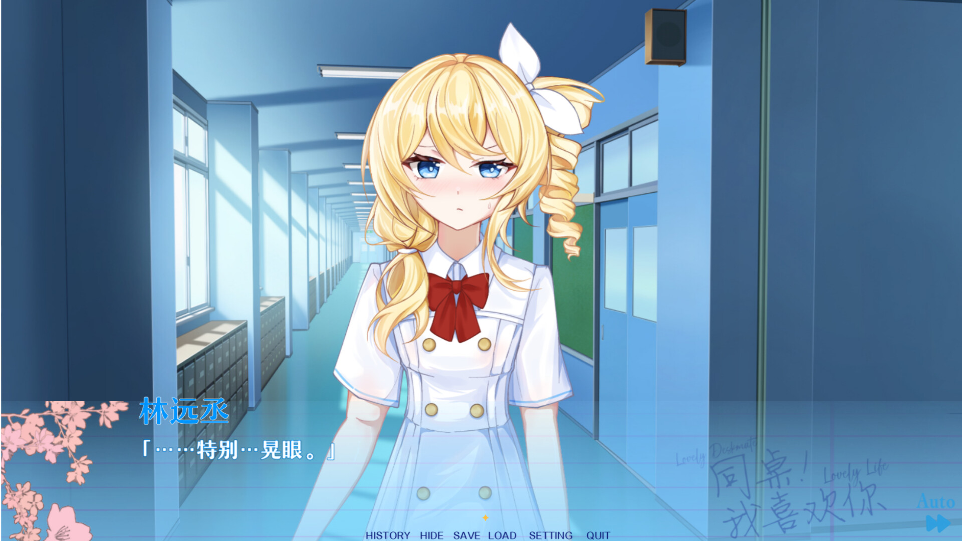同桌!我喜欢你 screenshot 2