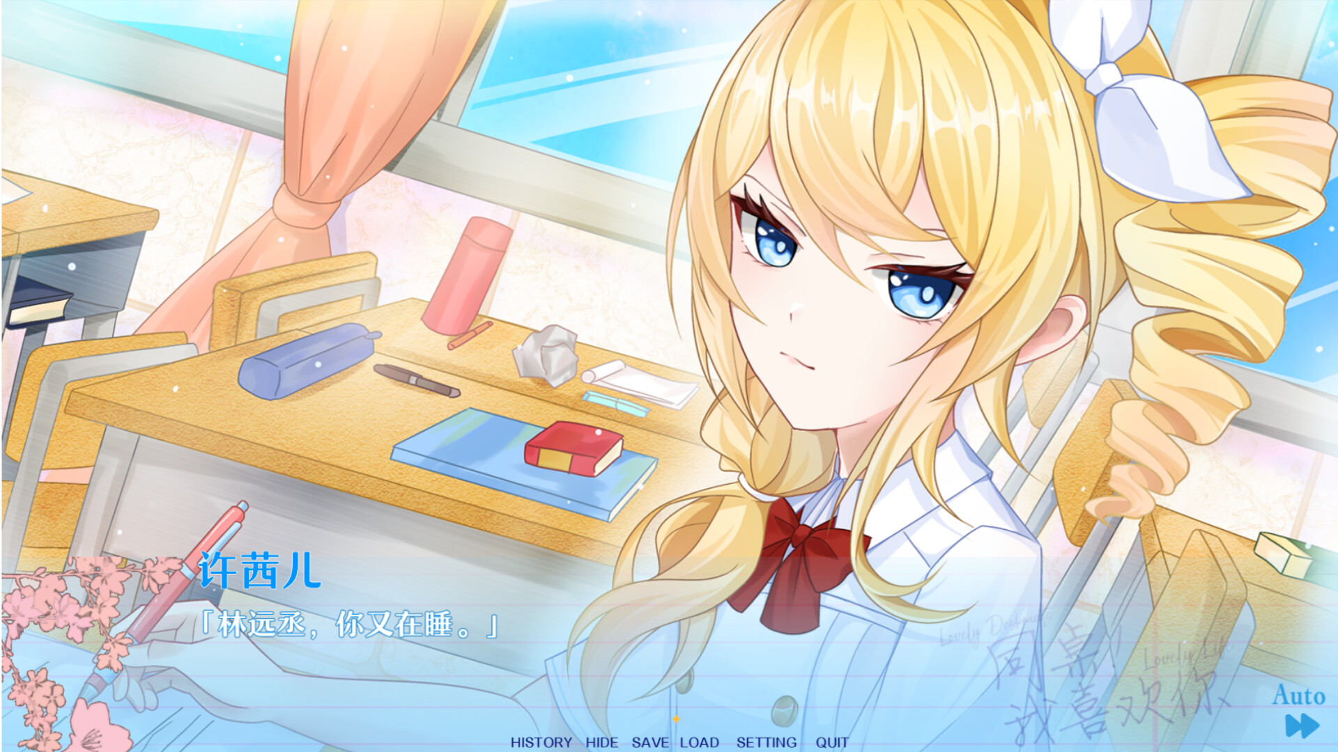 同桌!我喜欢你 screenshot 1
