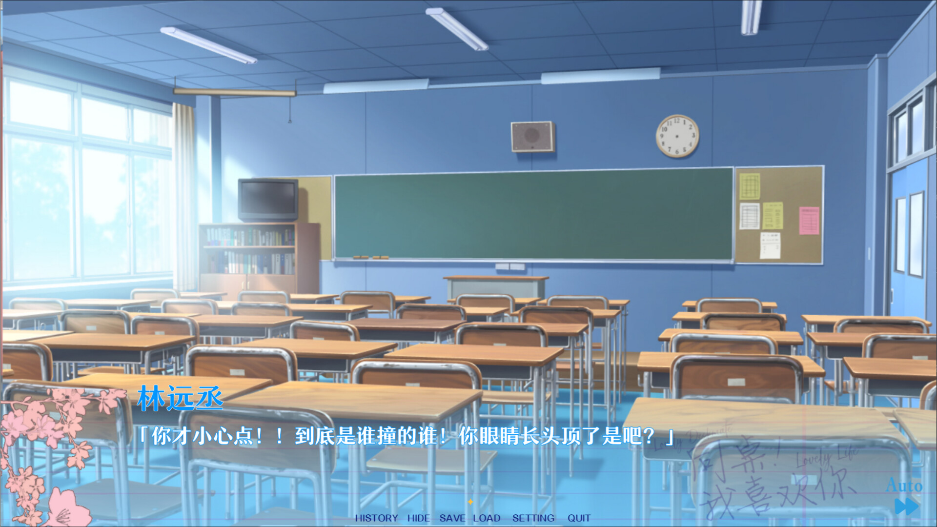 同桌!我喜欢你 screenshot 3