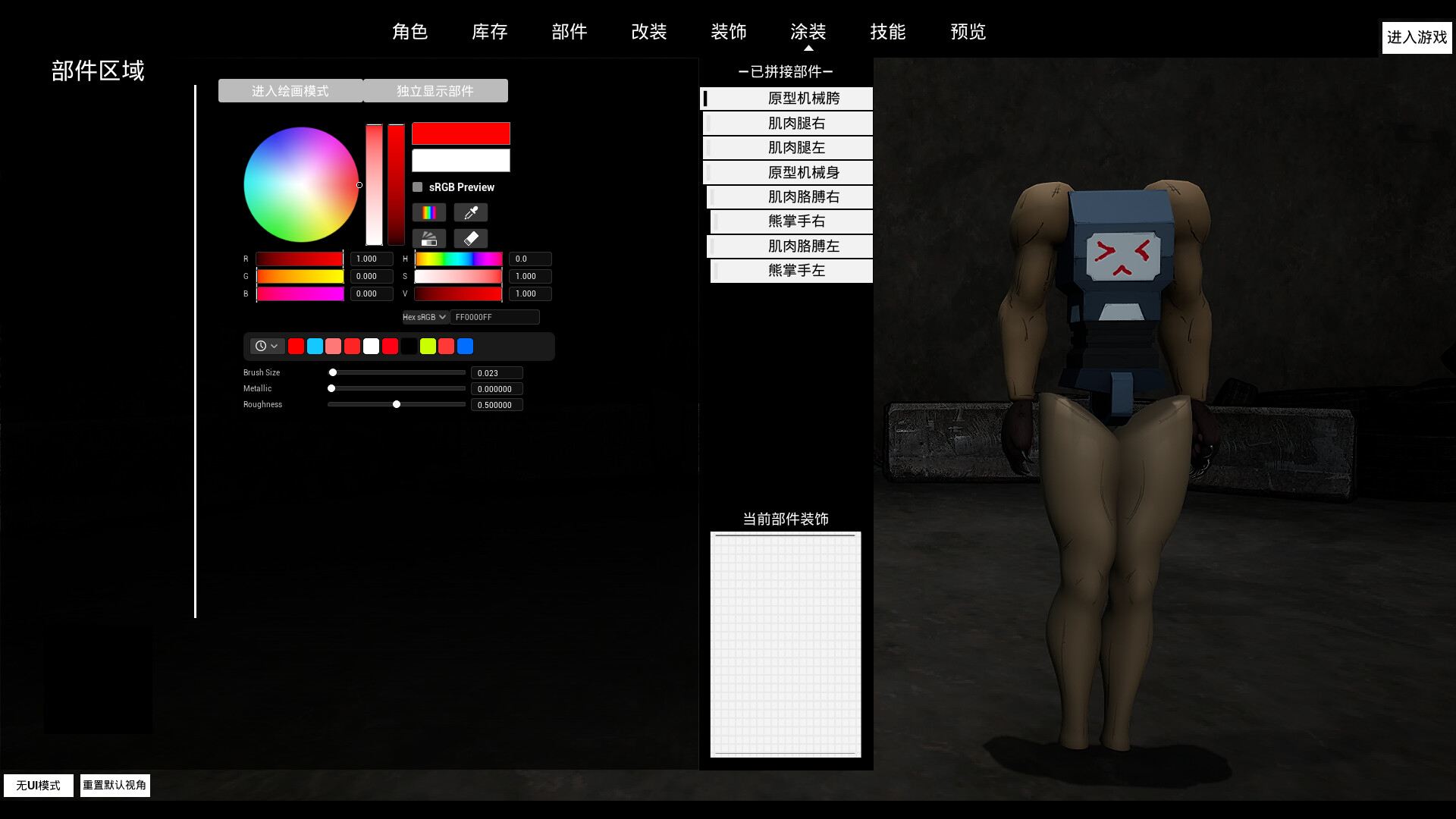 Defectant残次品 screenshot 7