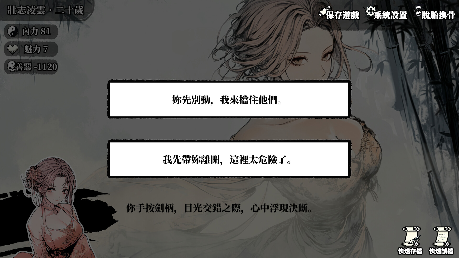 紅塵武俠 screenshot 4