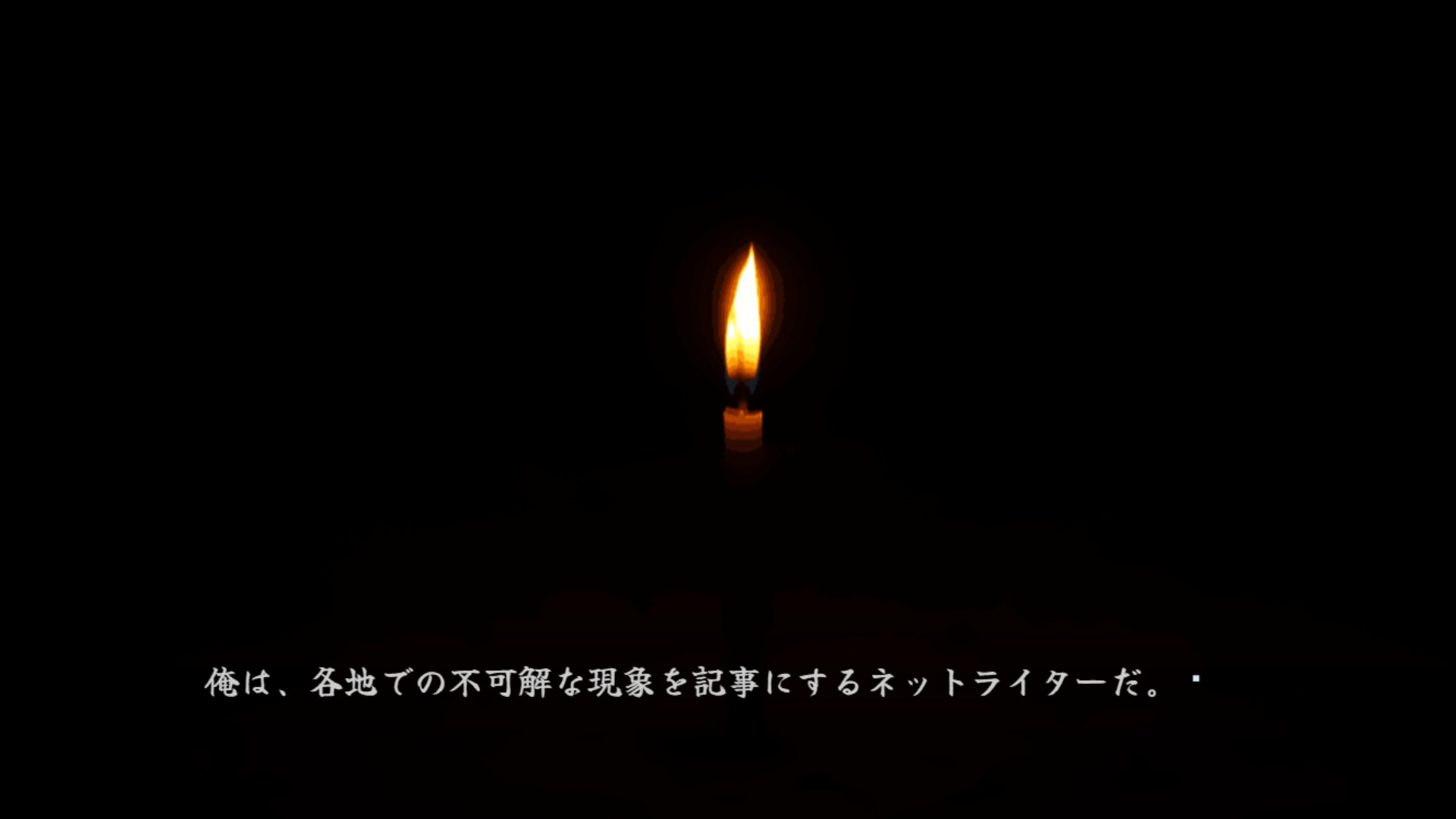 禍ツ祓イ screenshot 1