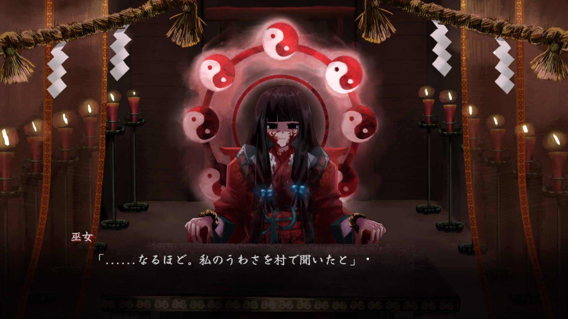 禍ツ祓イ screenshot 2