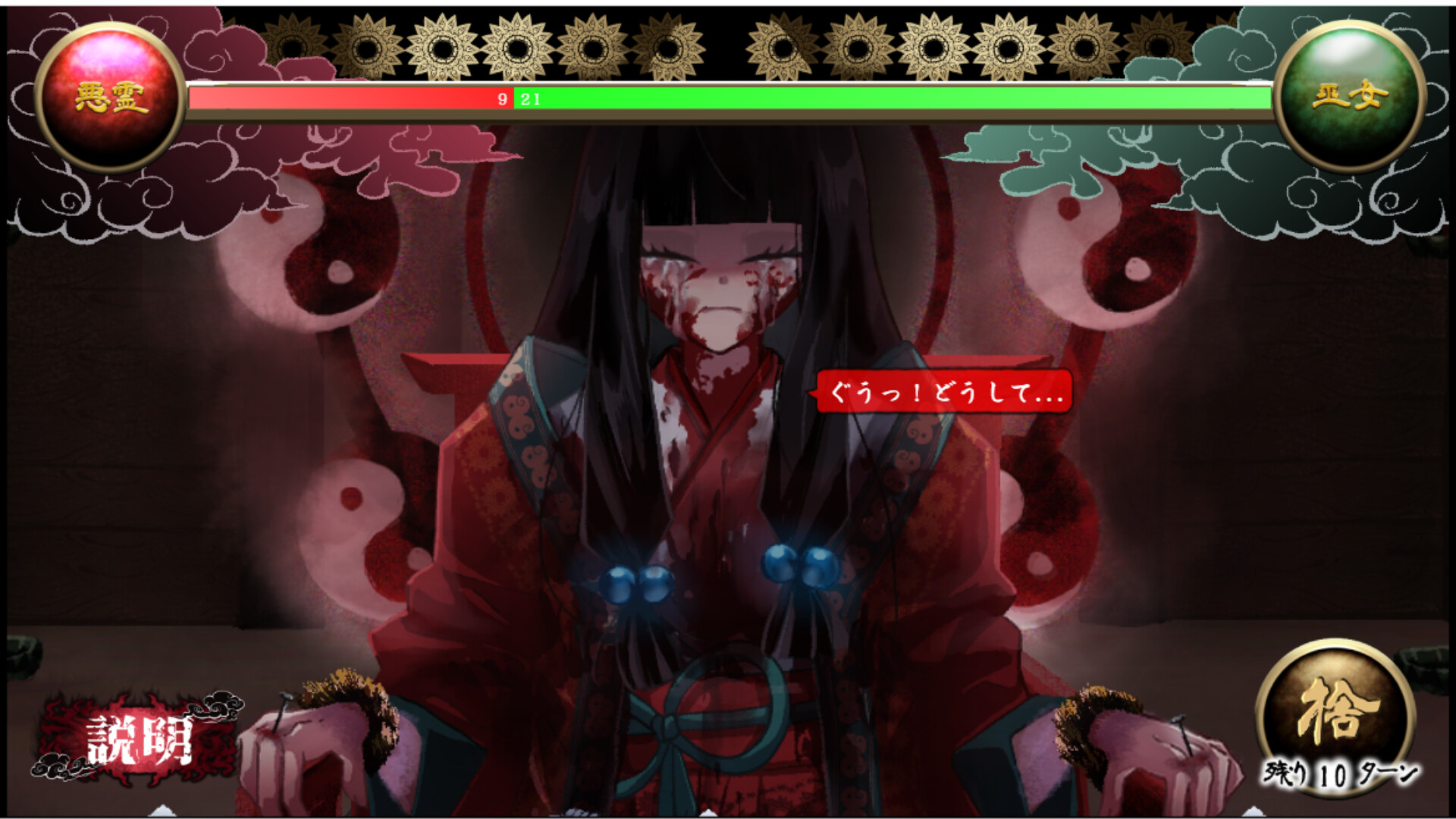 禍ツ祓イ screenshot 5