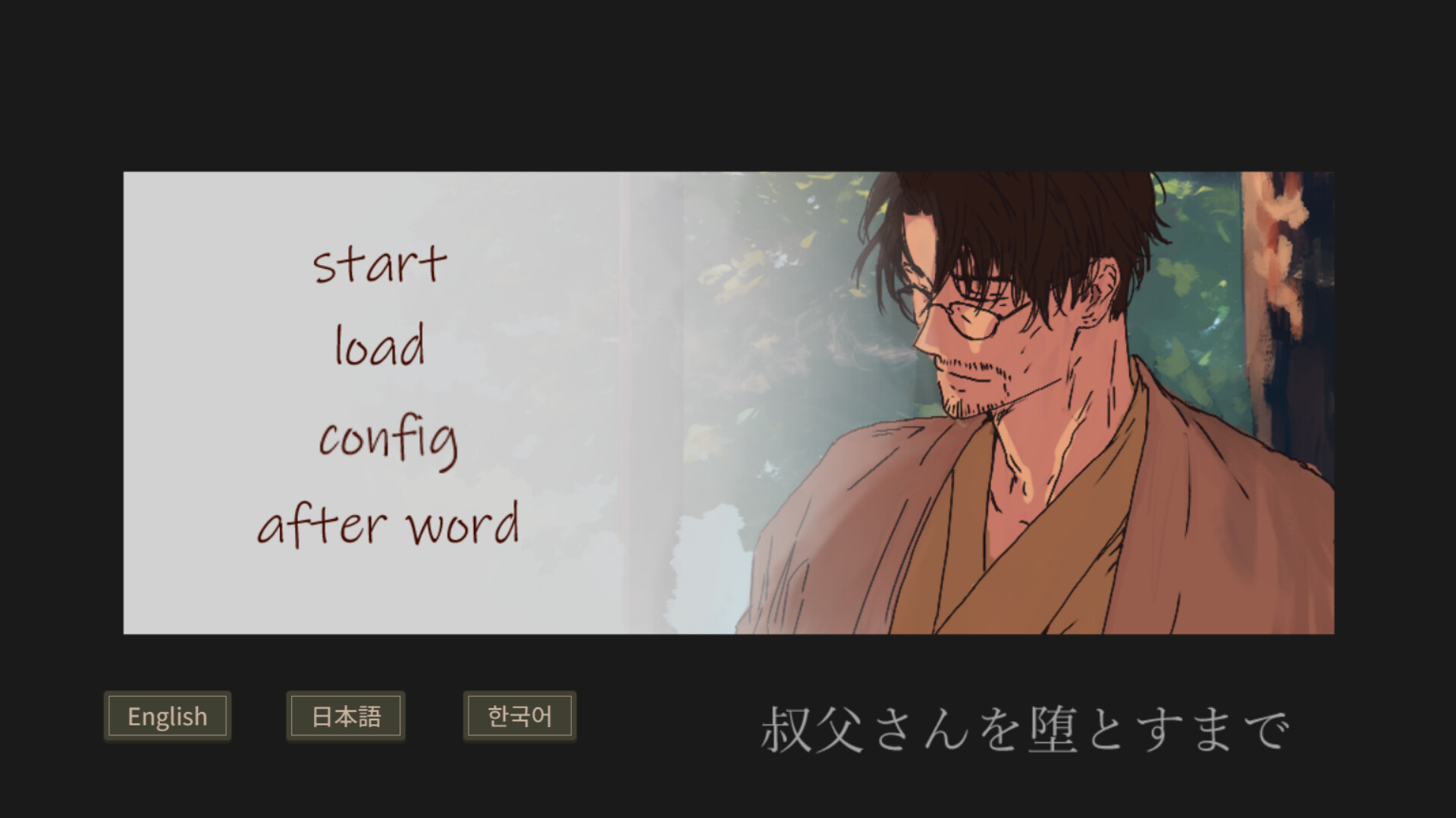 Pursuing My Uncle screenshot 1