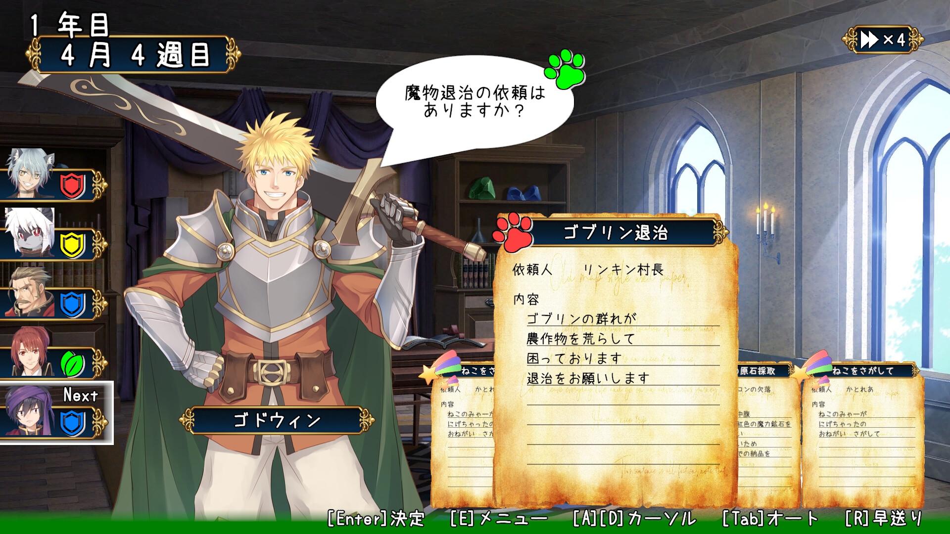冒険者ギルドの受付 Adventurer's Guild Reception screenshot 1