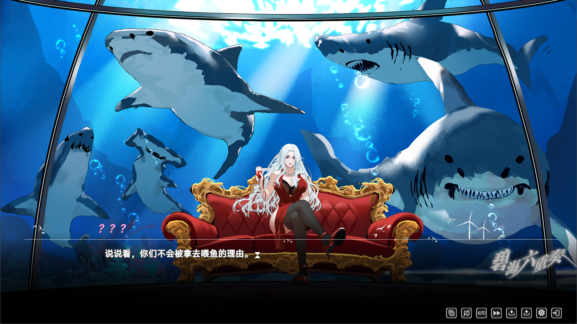 BlueSea:sixgirls screenshot 5