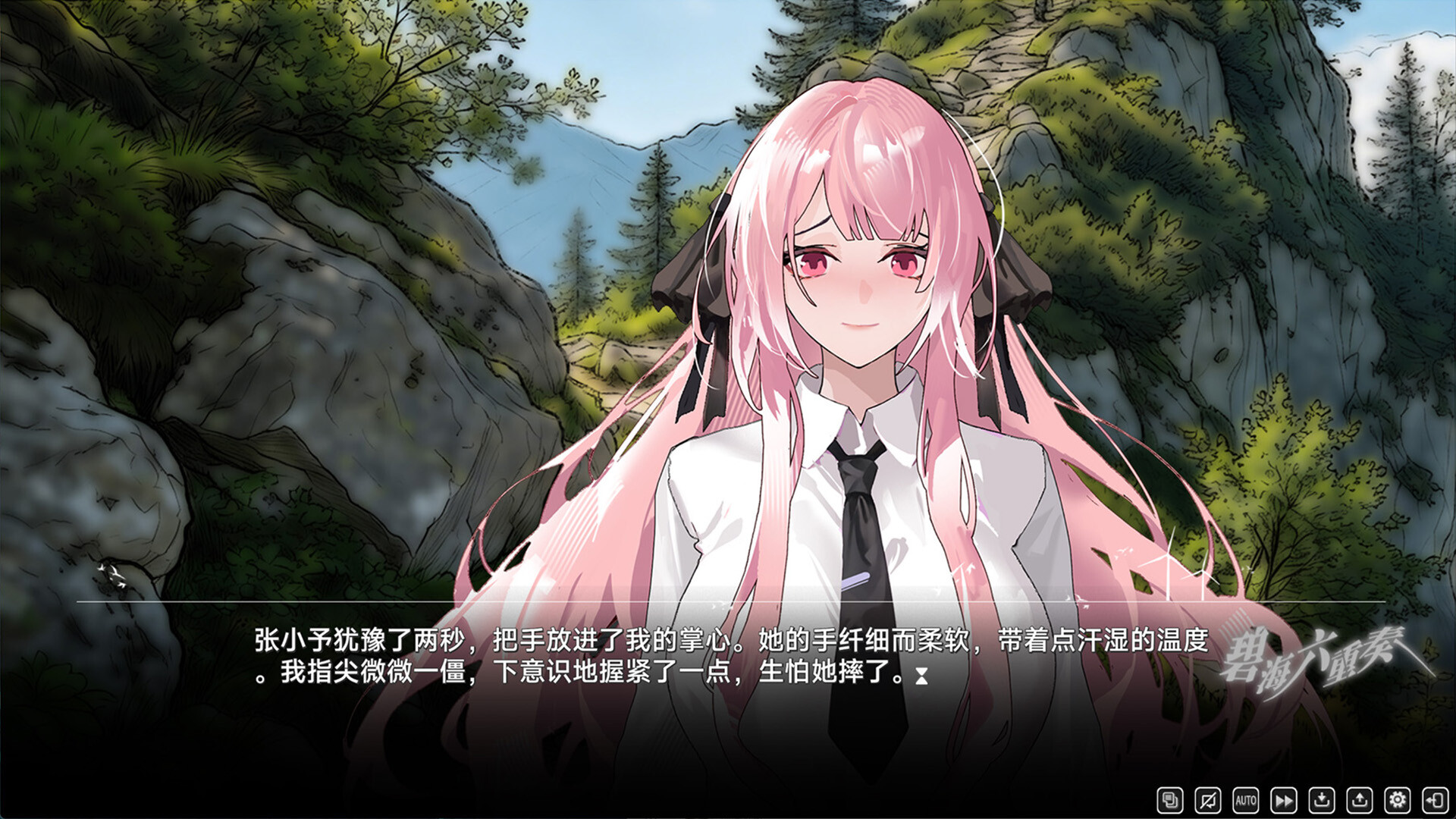 BlueSea:sixgirls screenshot 6
