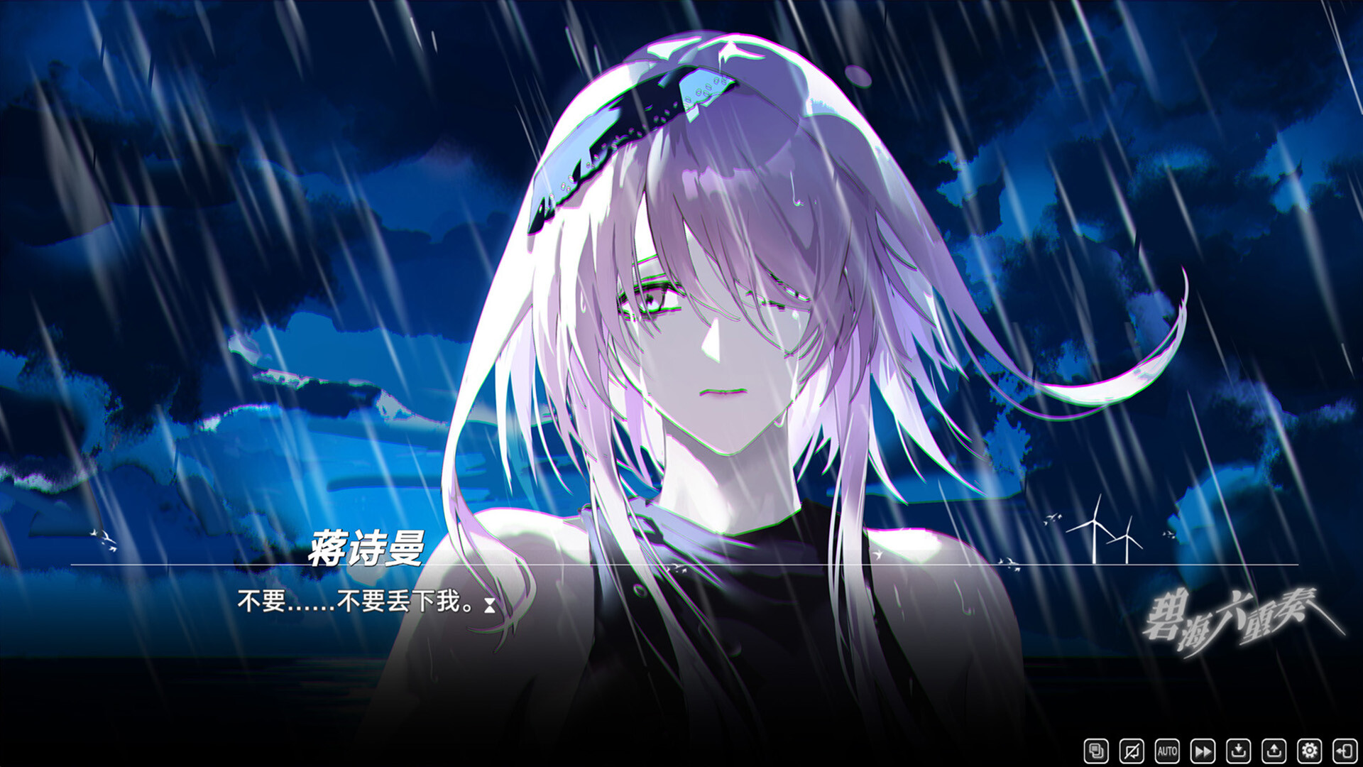 BlueSea:sixgirls screenshot 10