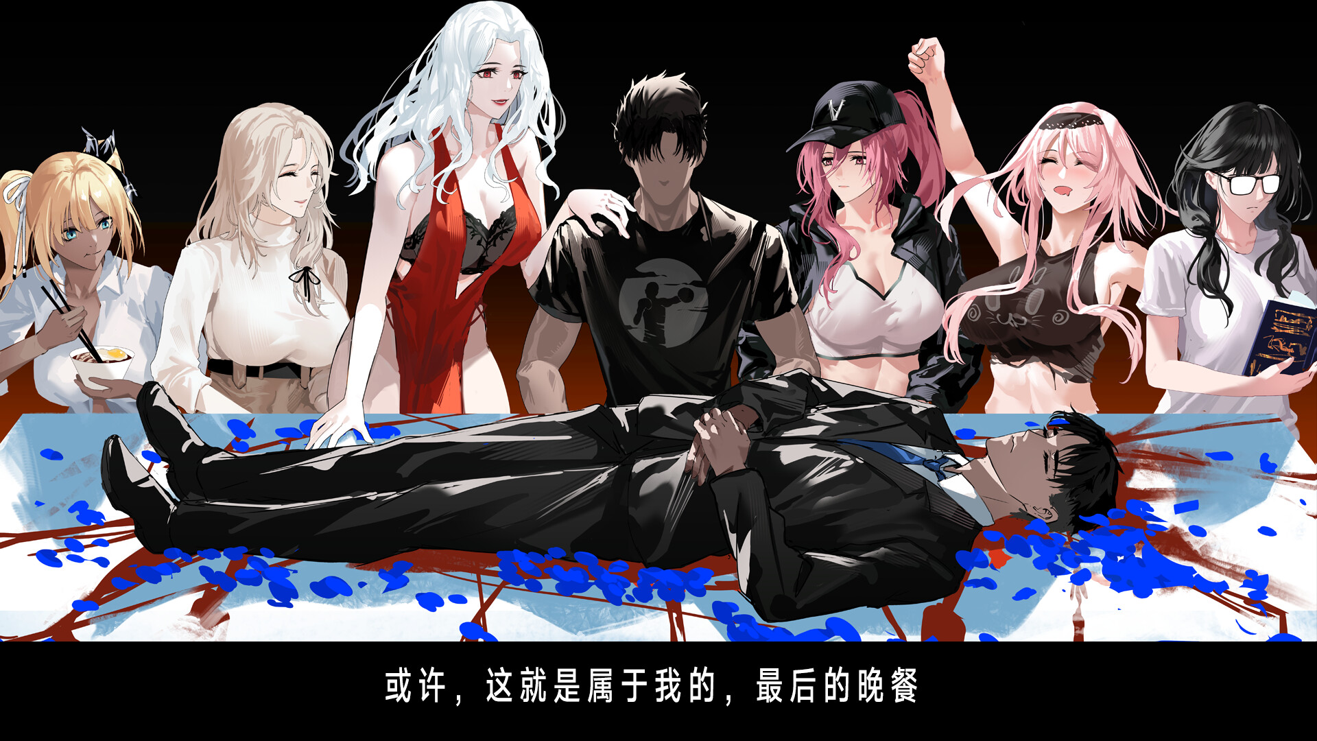 BlueSea:sixgirls screenshot 2